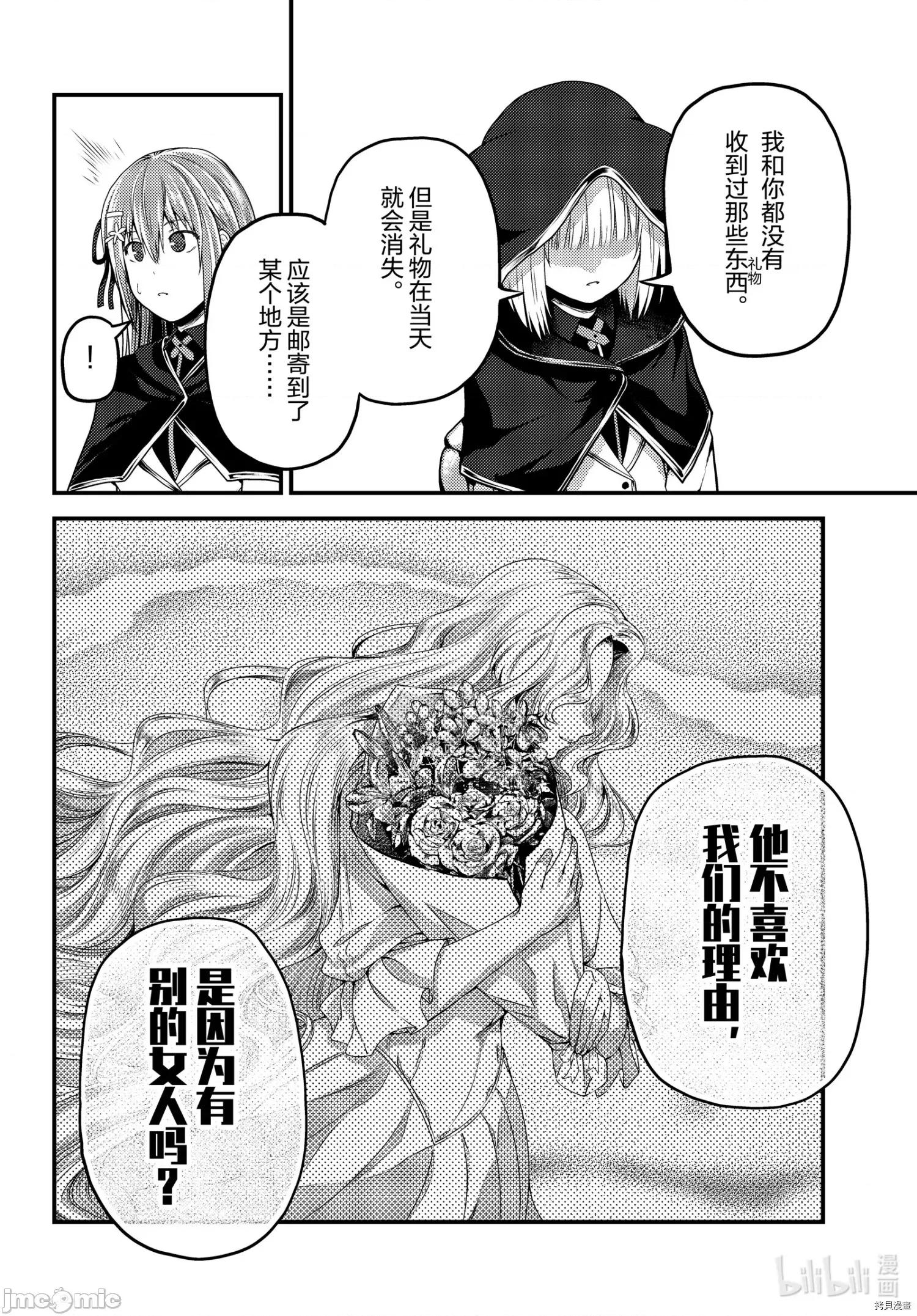 我是村民，有何贵干？ 我是村民 有意见？ - 第47话 - 拷贝漫画 拷贝漫画.zip 第6页