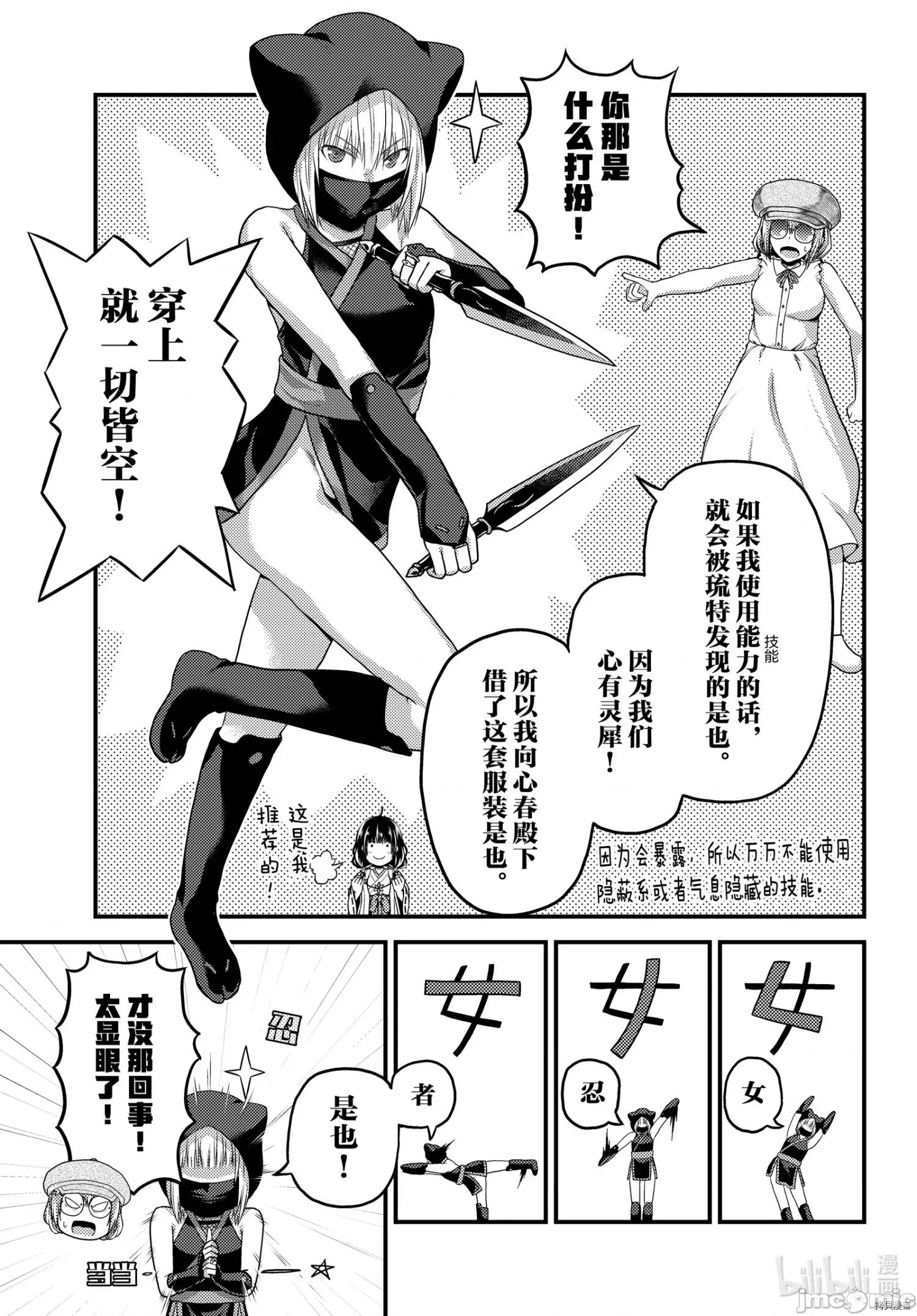 我是村民，有何贵干？ 我是村民 有意见？ - 第47话 - 拷贝漫画 拷贝漫画.zip 第9页