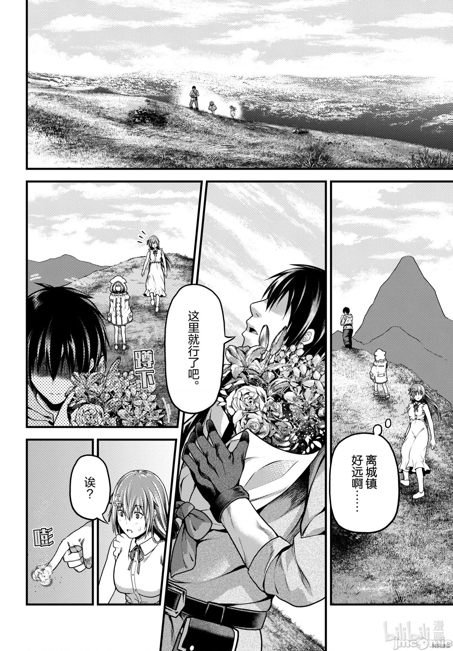 我是村民，有何贵干？ 我是村民 有意见？ - 第47话 - 拷贝漫画 拷贝漫画.zip 第12页