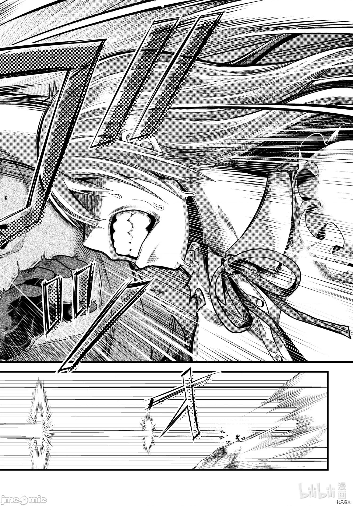 我是村民，有何贵干？ 我是村民 有意见？ - 第47话 - 拷贝漫画 拷贝漫画.zip 第18页