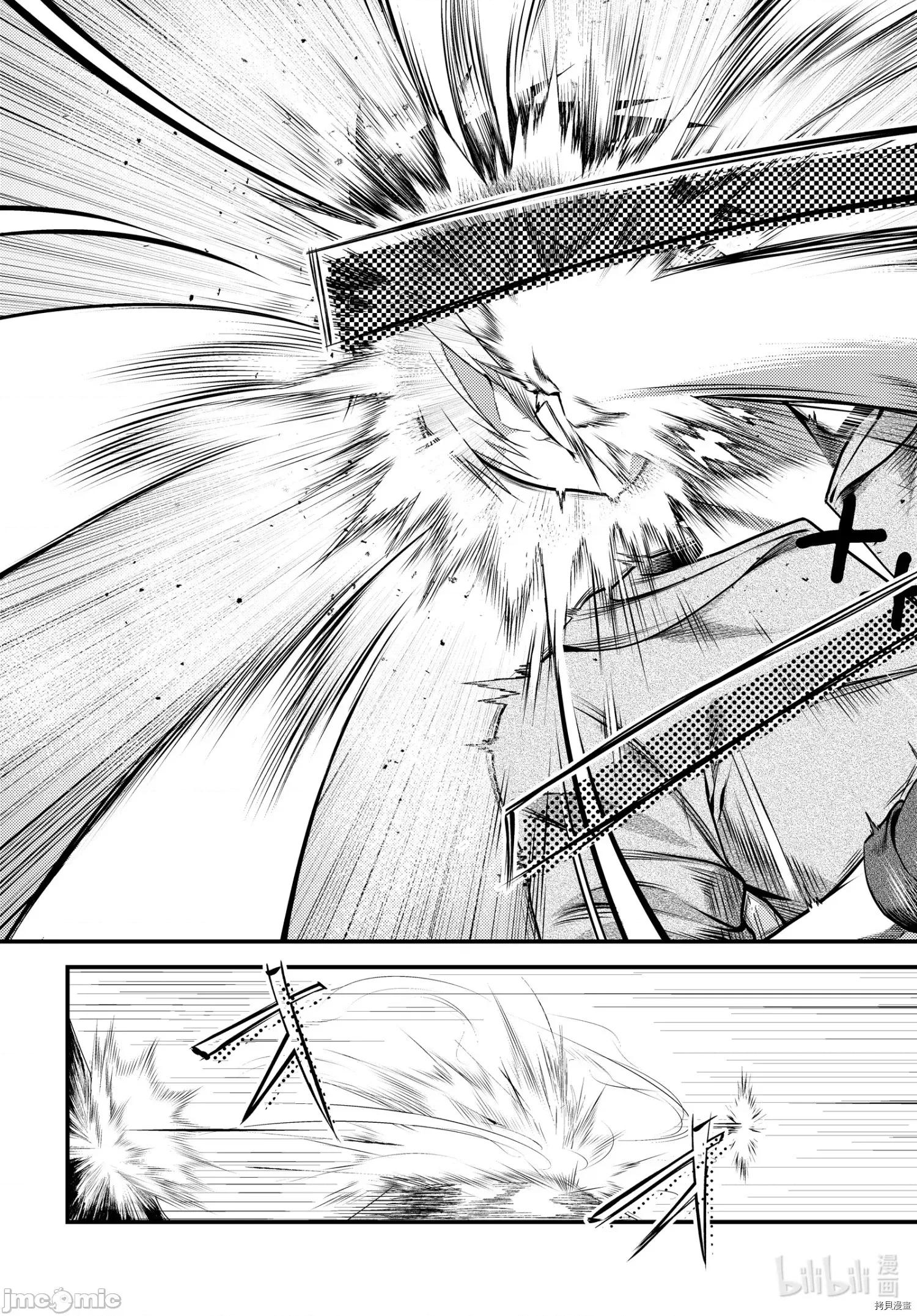 我是村民，有何贵干？ 我是村民 有意见？ - 第47话 - 拷贝漫画 拷贝漫画.zip 第19页