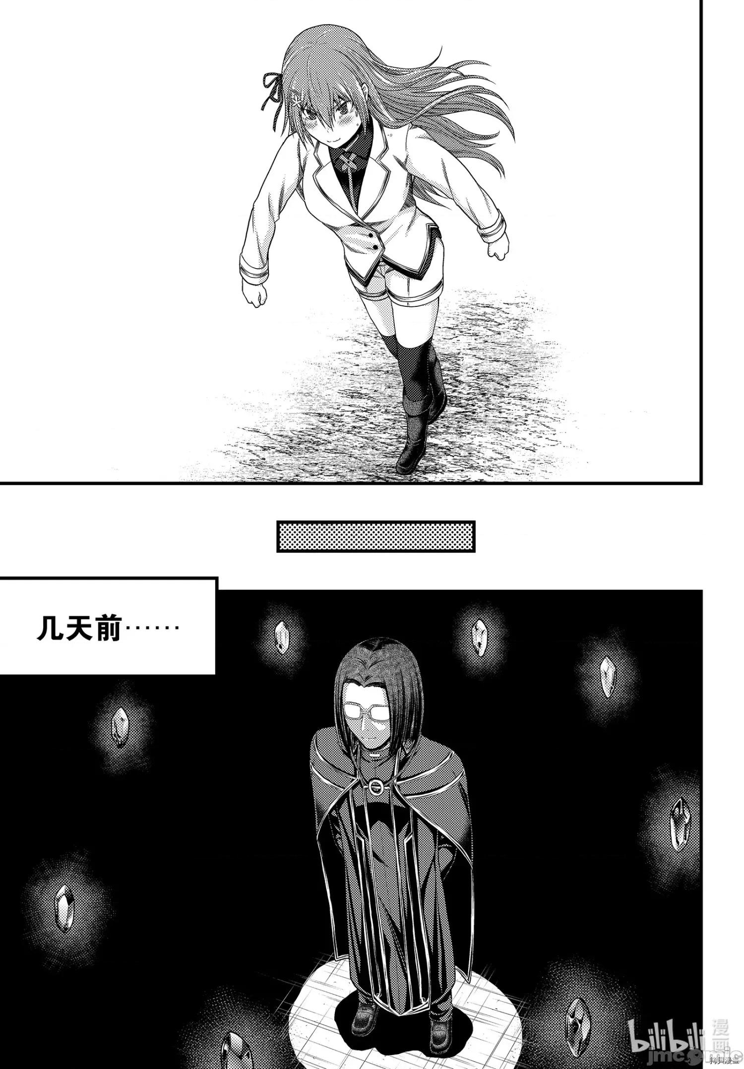 我是村民，有何贵干？ 我是村民 有意见？ - 第47话 - 拷贝漫画 拷贝漫画.zip 第23页
