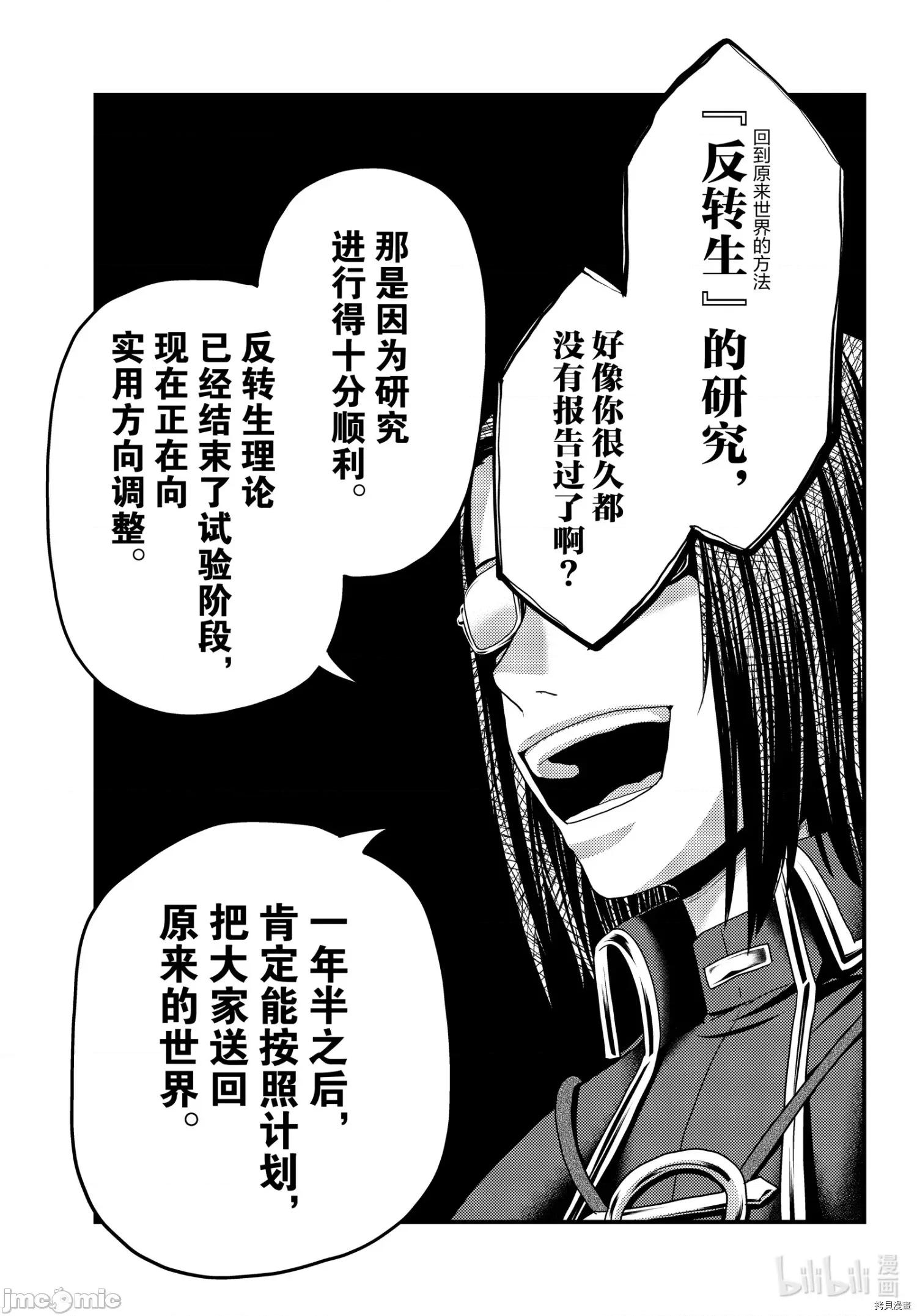 我是村民，有何贵干？ 我是村民 有意见？ - 第47话 - 拷贝漫画 拷贝漫画.zip 第27页