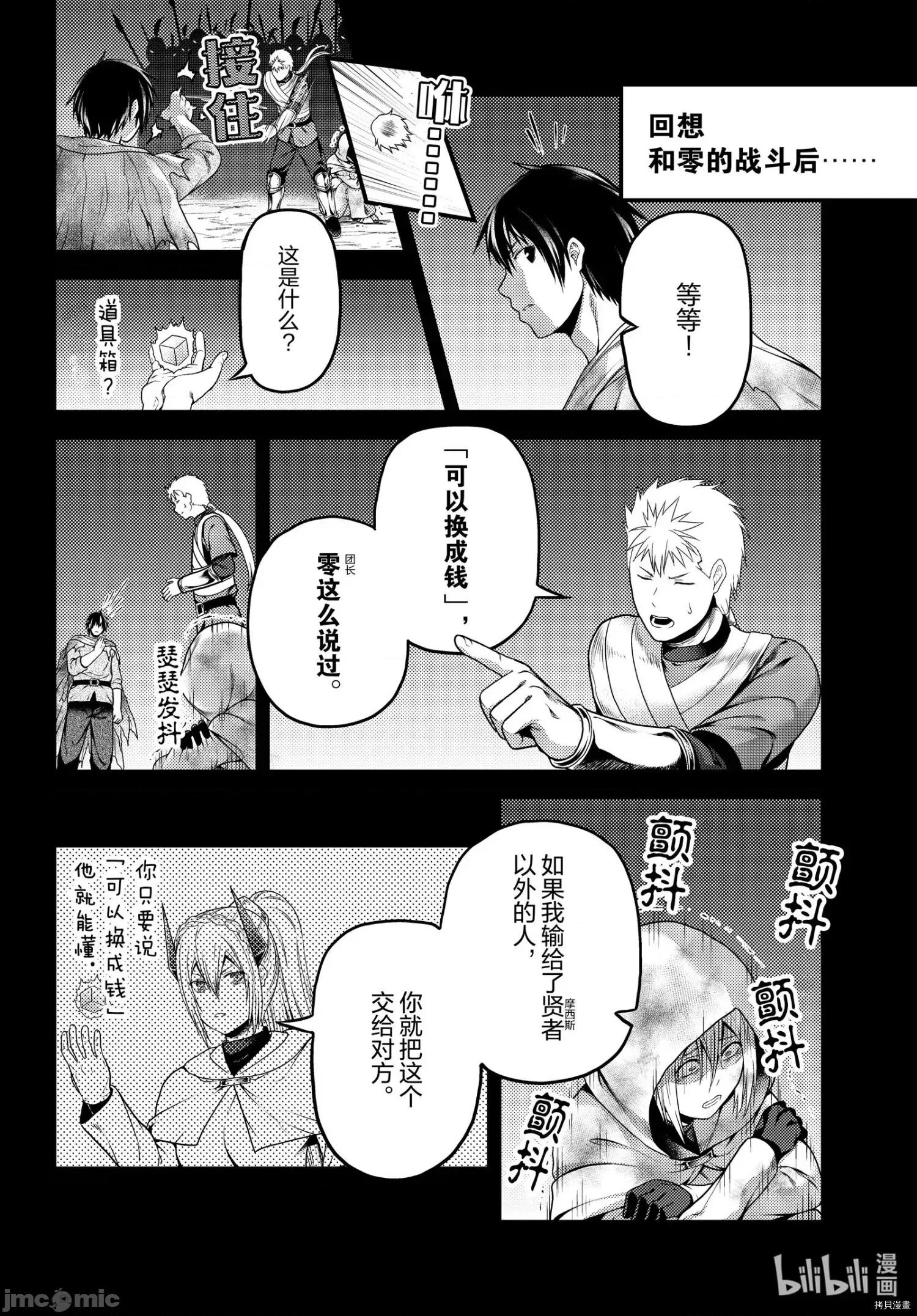 我是村民，有何贵干？ 我是村民 有意见 48 第2页