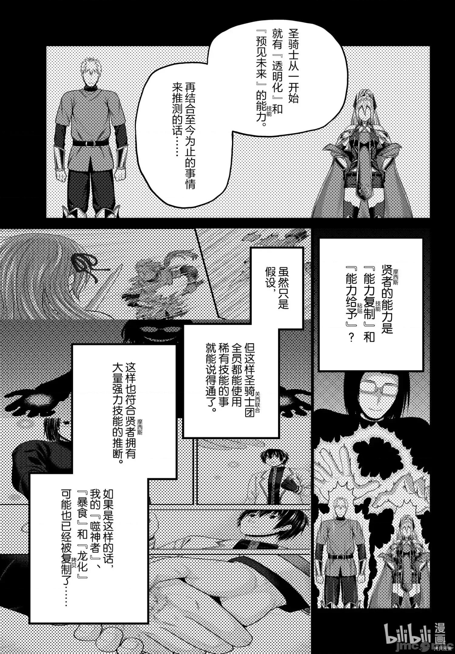 我是村民，有何贵干？ 我是村民 有意见 48 第5页