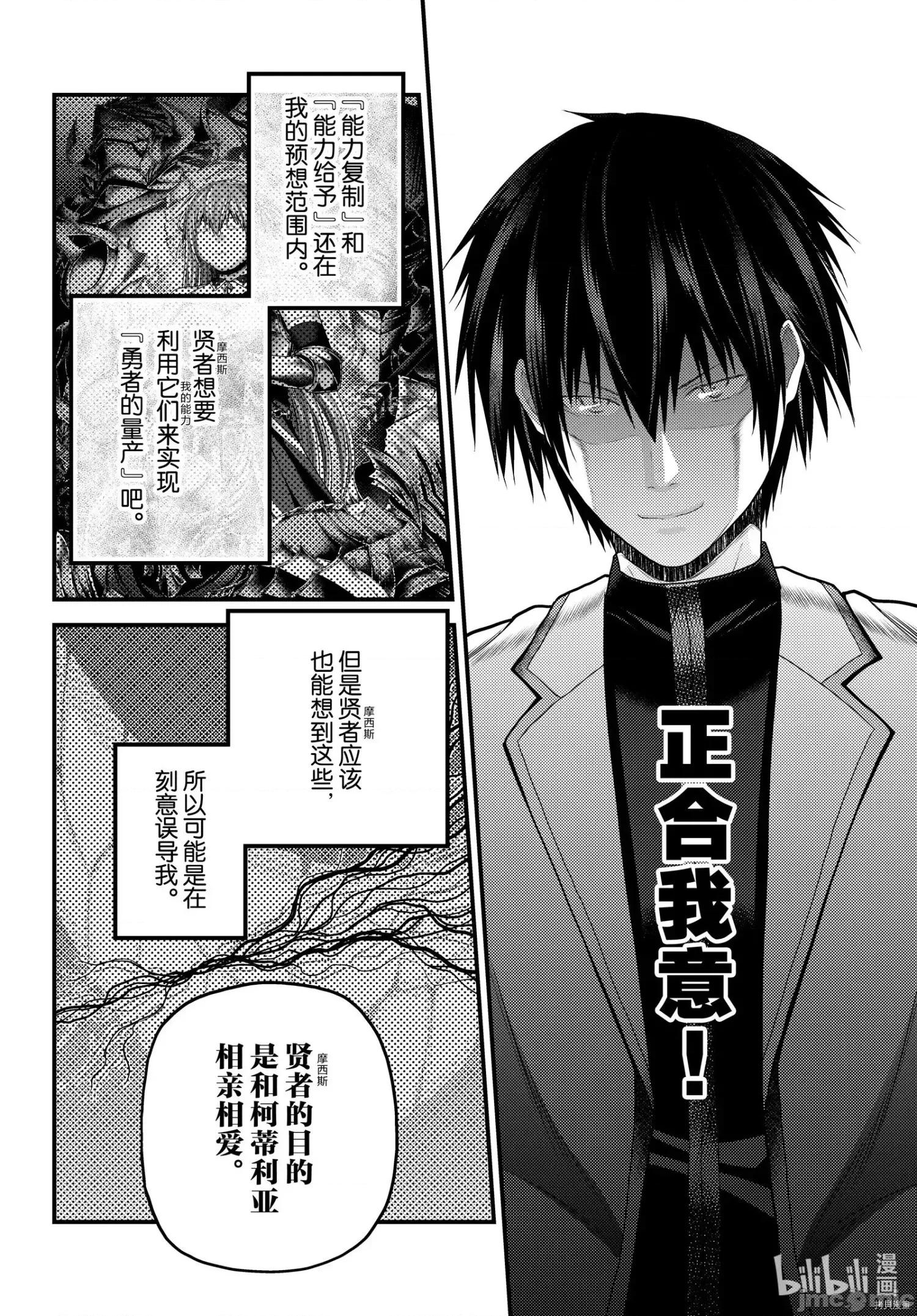 我是村民，有何贵干？ 我是村民 有意见 48 第6页