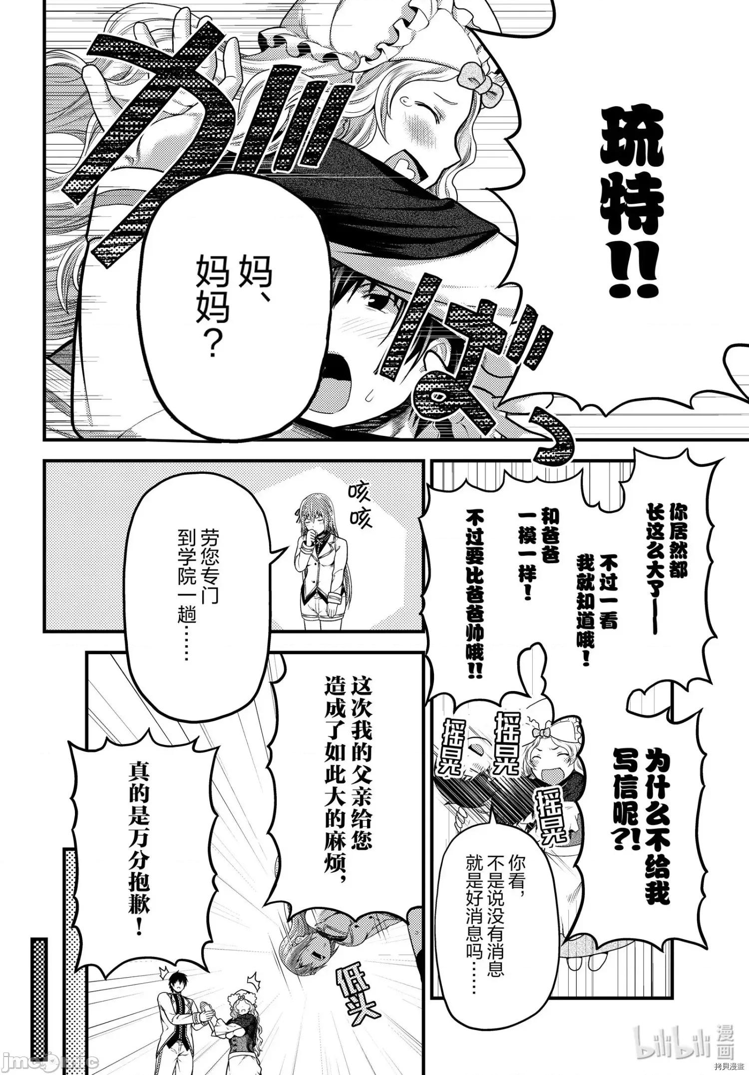 我是村民，有何贵干？ 我是村民 有意见 48 第12页