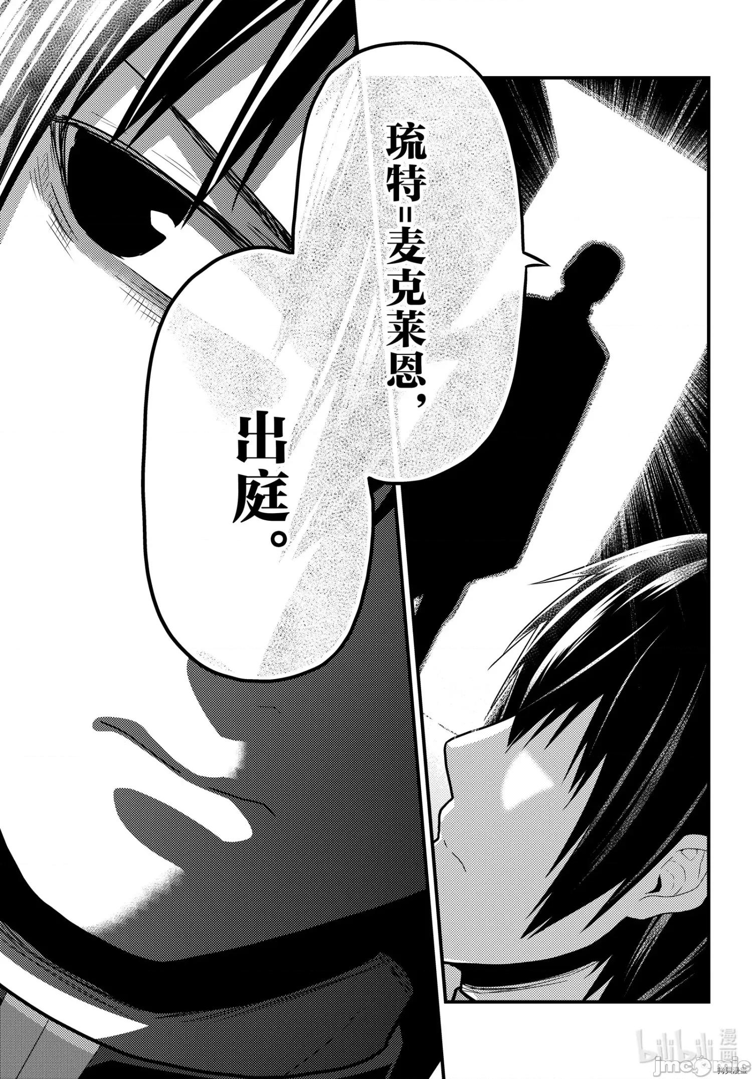 我是村民，有何贵干？ 我是村民 有意见？ - 第49话 - 拷贝漫画 拷贝漫画 第7页