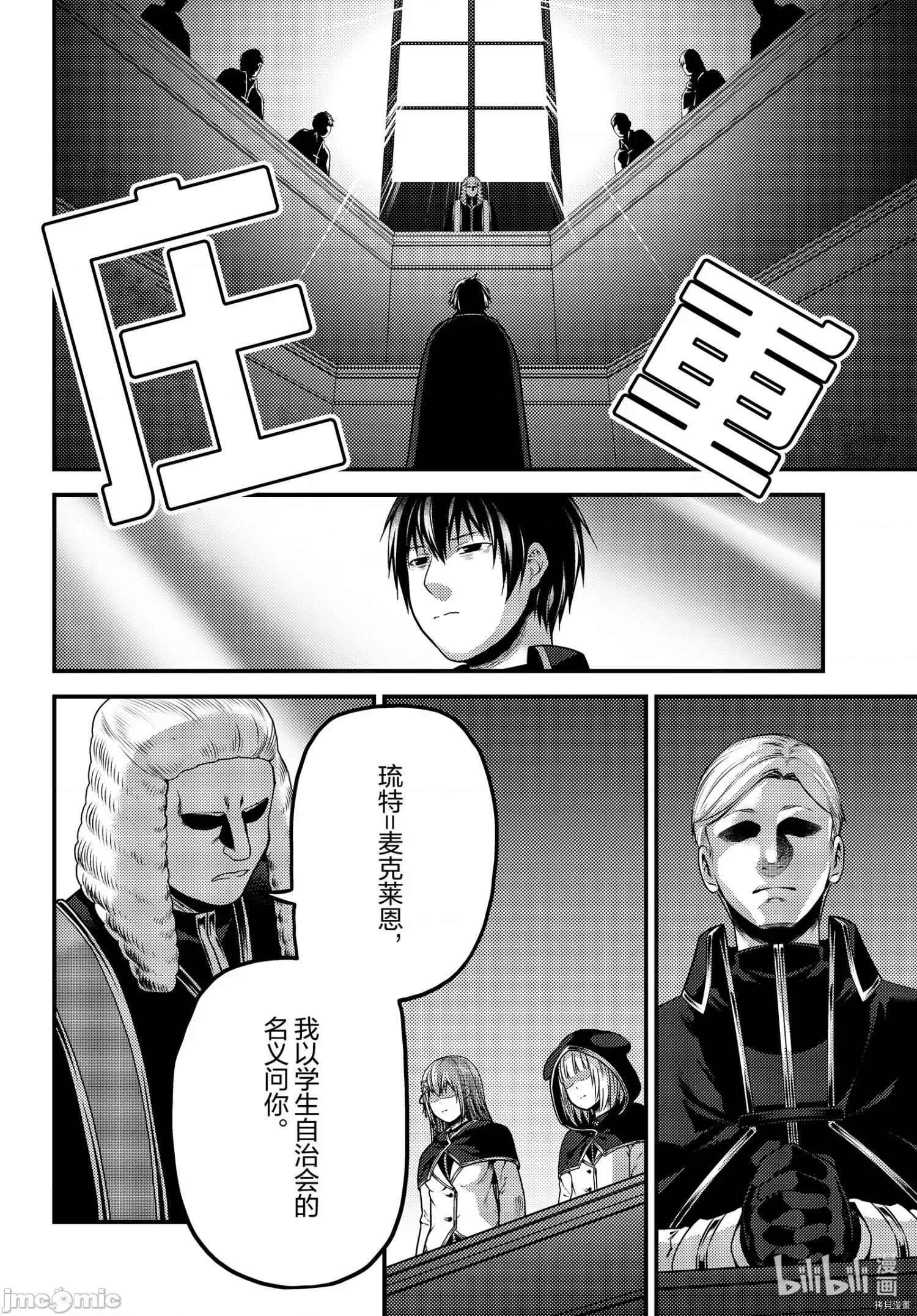我是村民，有何贵干？ 我是村民 有意见？ - 第49话 - 拷贝漫画 拷贝漫画 第8页