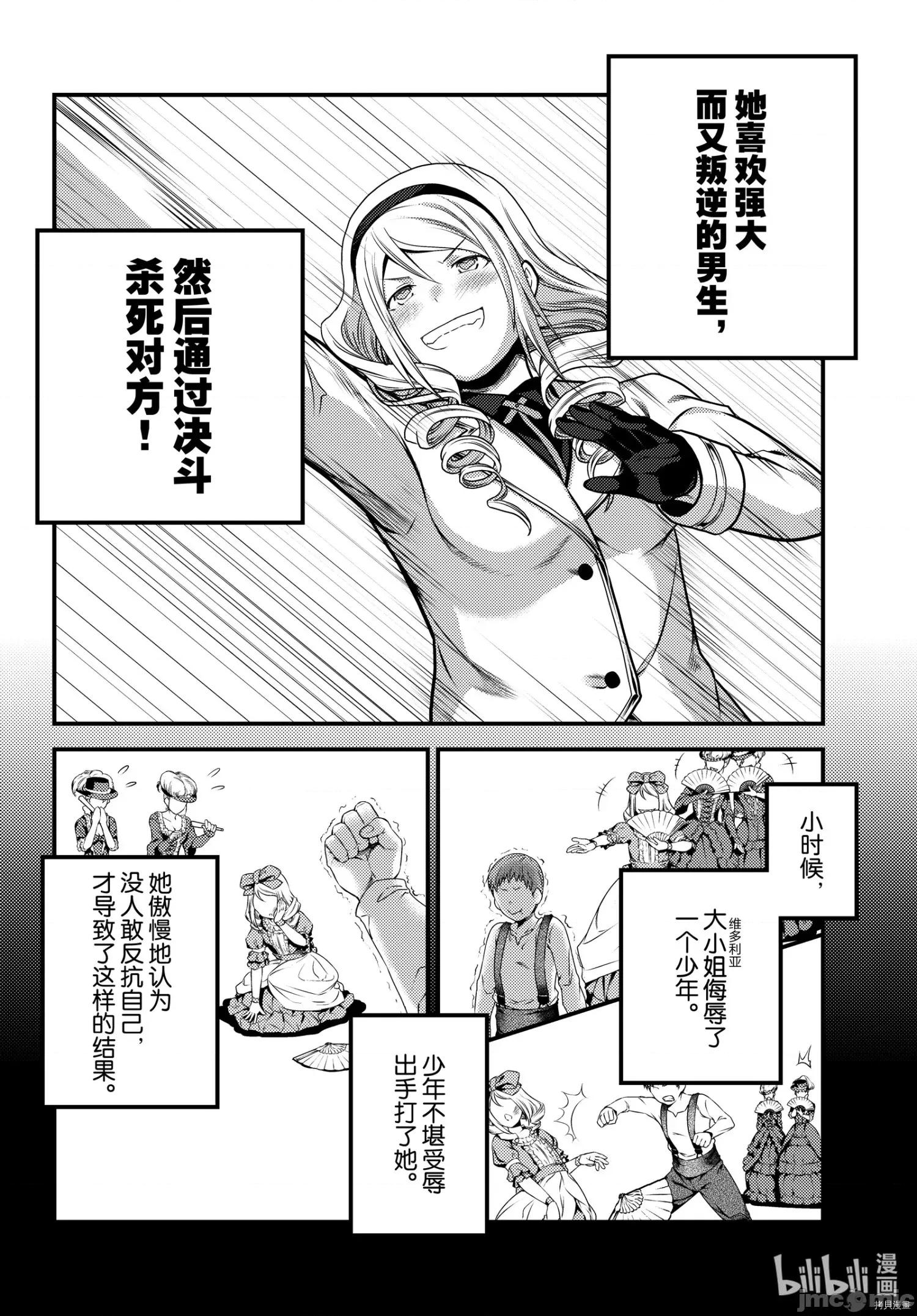 我是村民，有何贵干？ 我是村民 有意见？ - 第49话 - 拷贝漫画 拷贝漫画 第16页