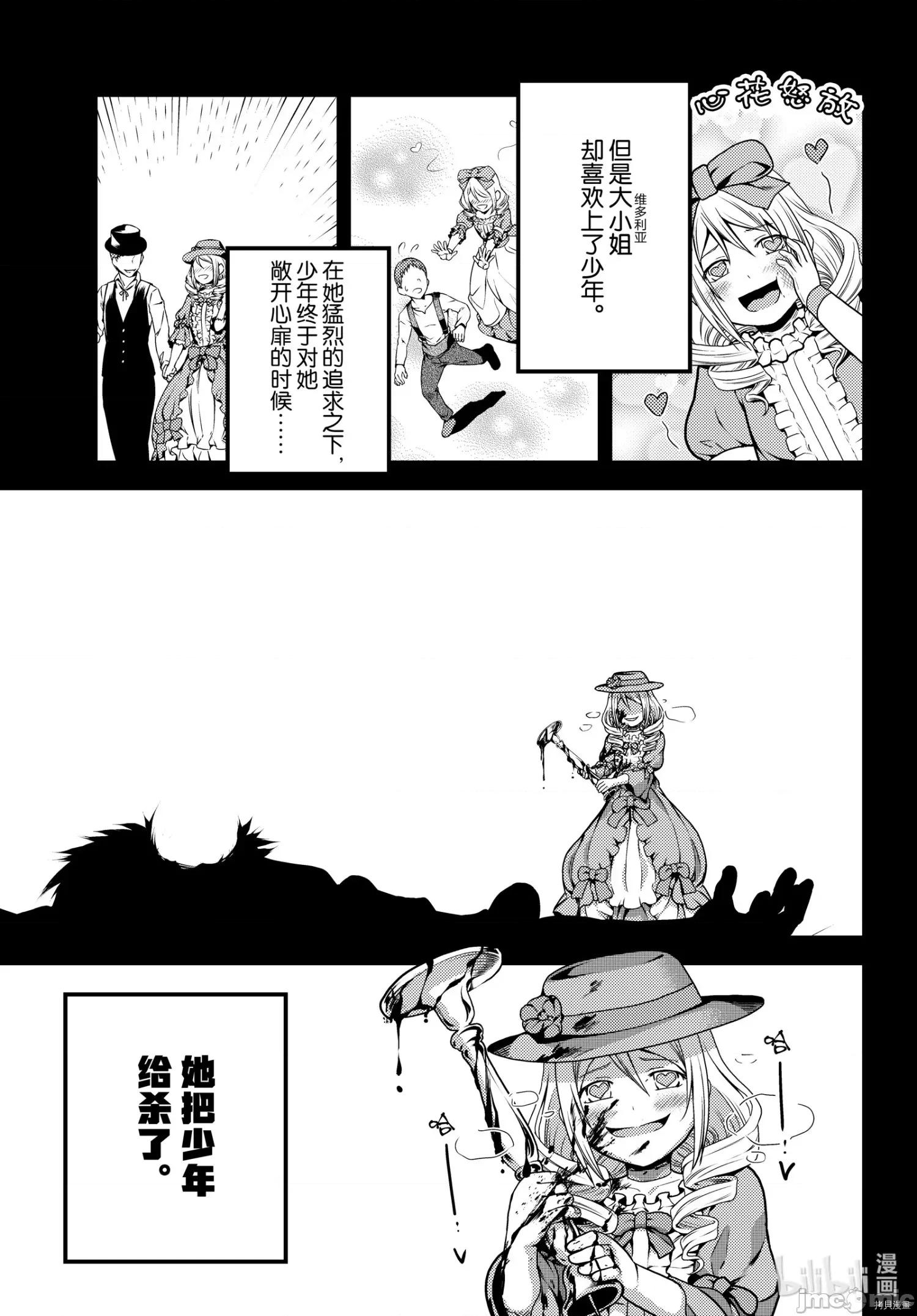 我是村民，有何贵干？ 我是村民 有意见？ - 第49话 - 拷贝漫画 拷贝漫画 第17页