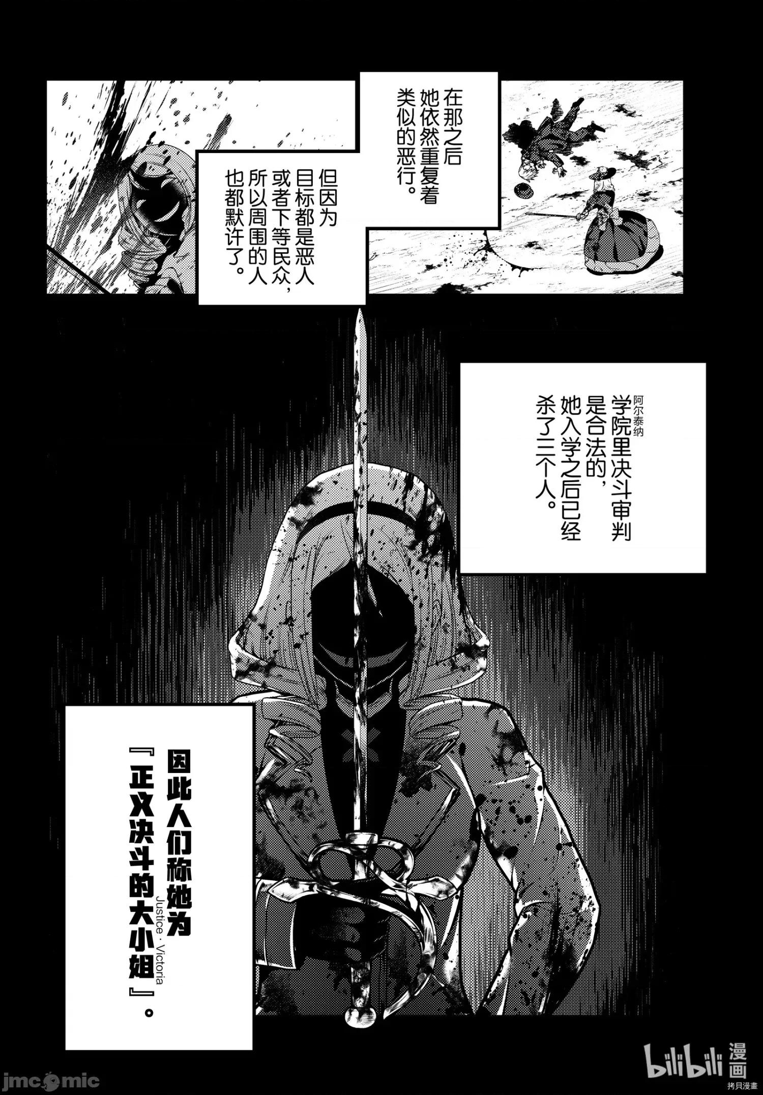 我是村民，有何贵干？ 我是村民 有意见？ - 第49话 - 拷贝漫画 拷贝漫画 第18页
