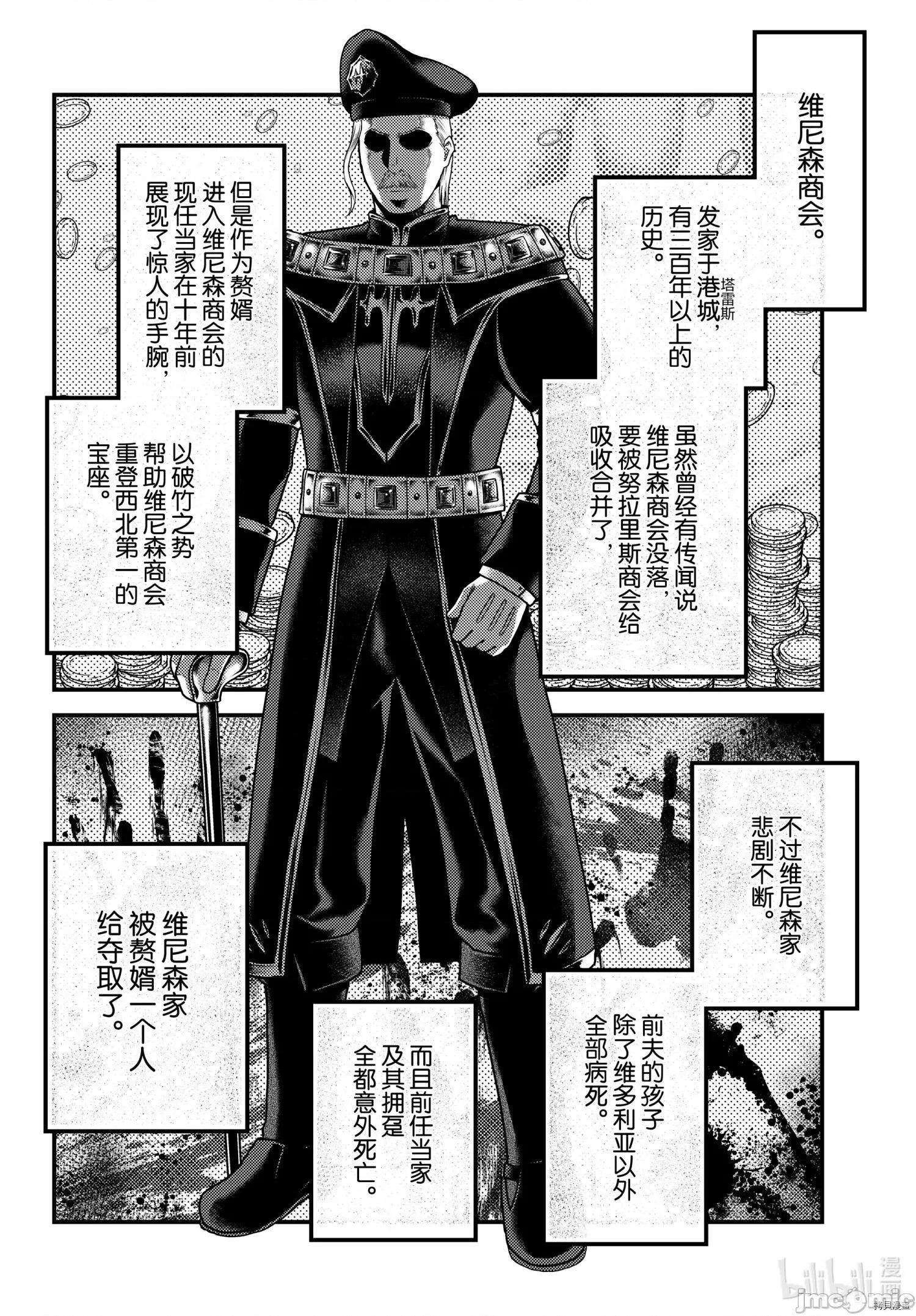 我是村民，有何贵干？ 我是村民 有意见？ - 第50话 - 拷贝漫画 拷贝漫画 第6页