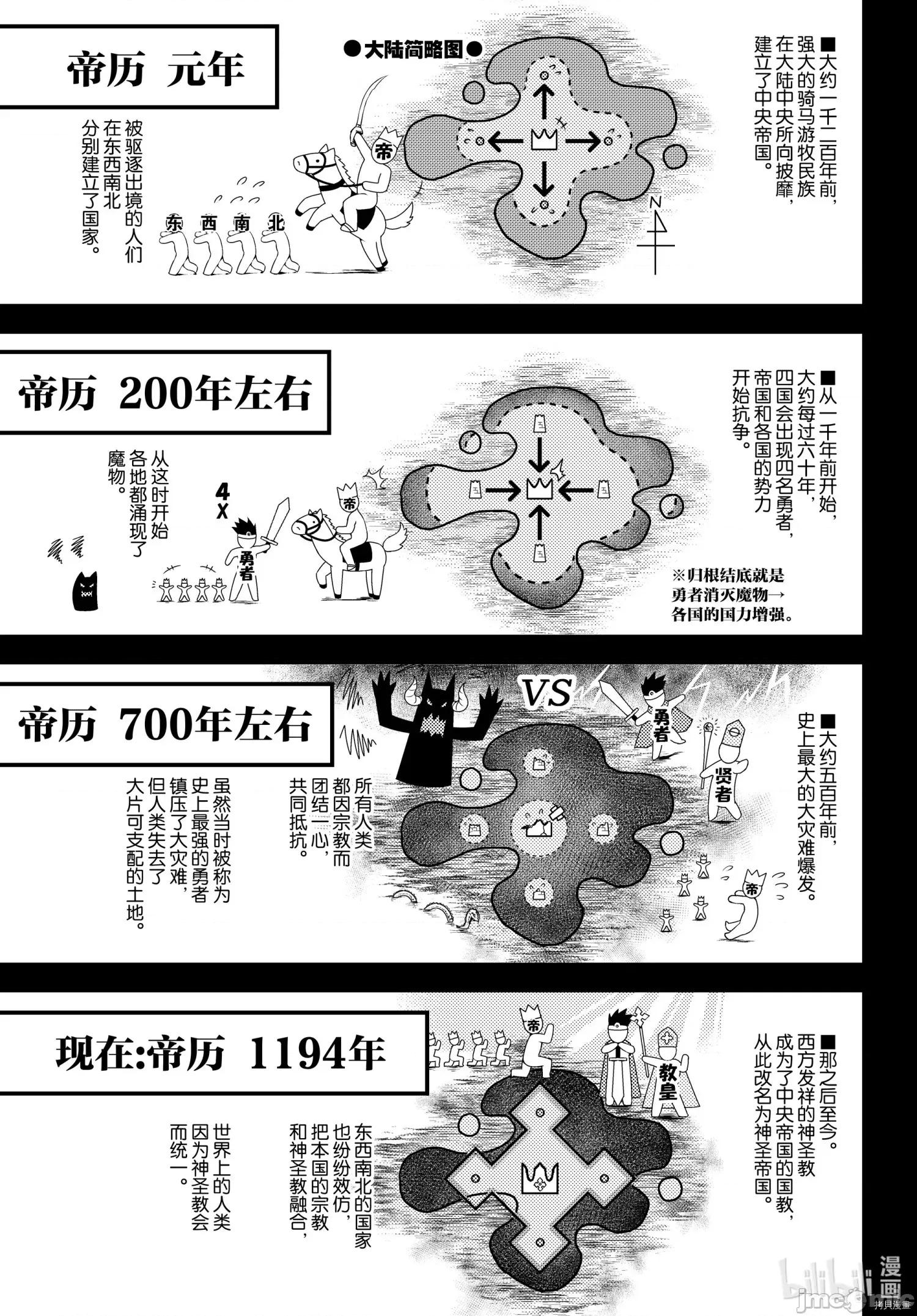 我是村民，有何贵干？ 我是村民 有意见？ - 第50话 - 拷贝漫画 拷贝漫画 第15页