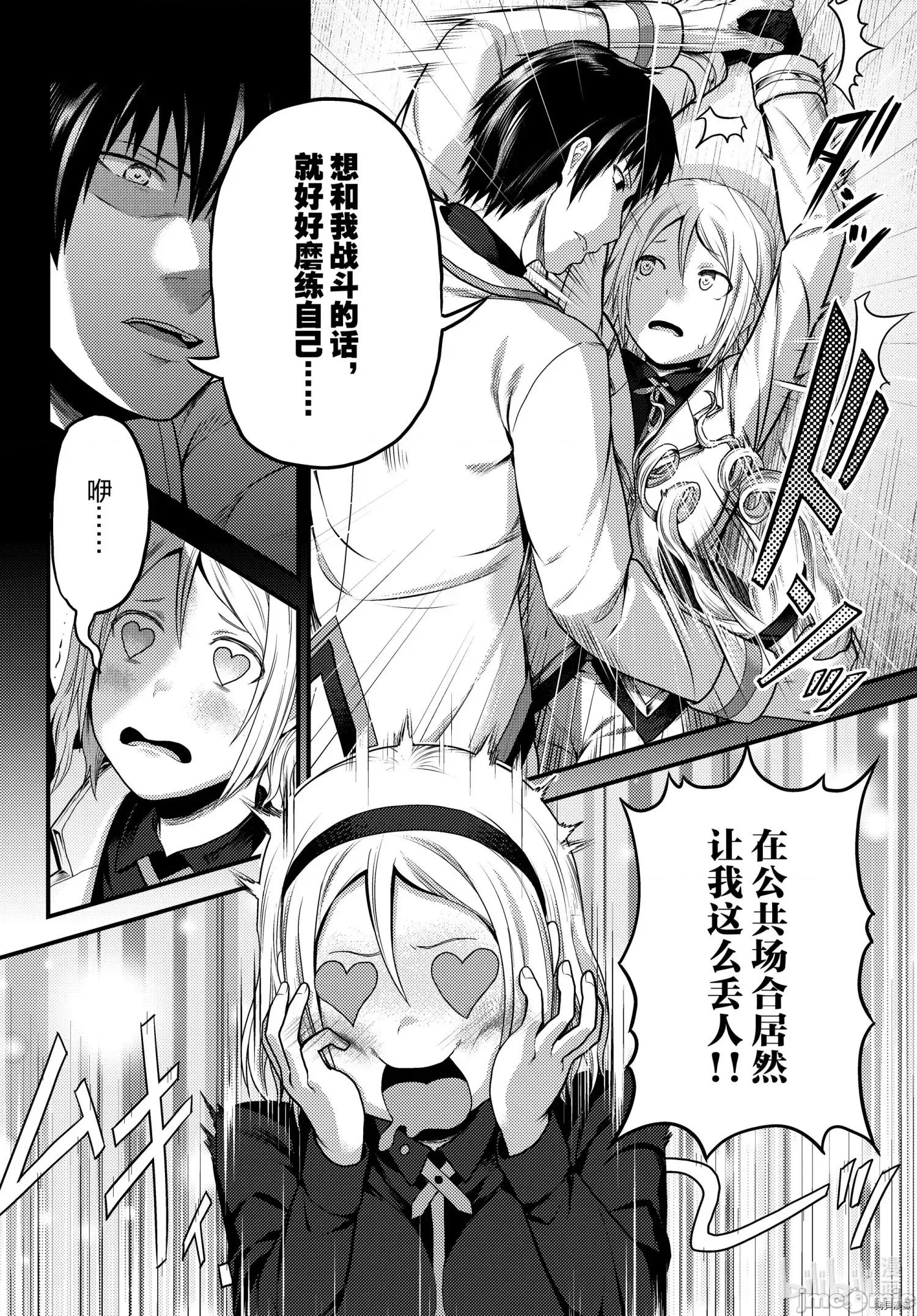我是村民，有何贵干？ 我是村民 有意见？ - 第51话 - 拷贝漫画 拷贝漫画 第2页