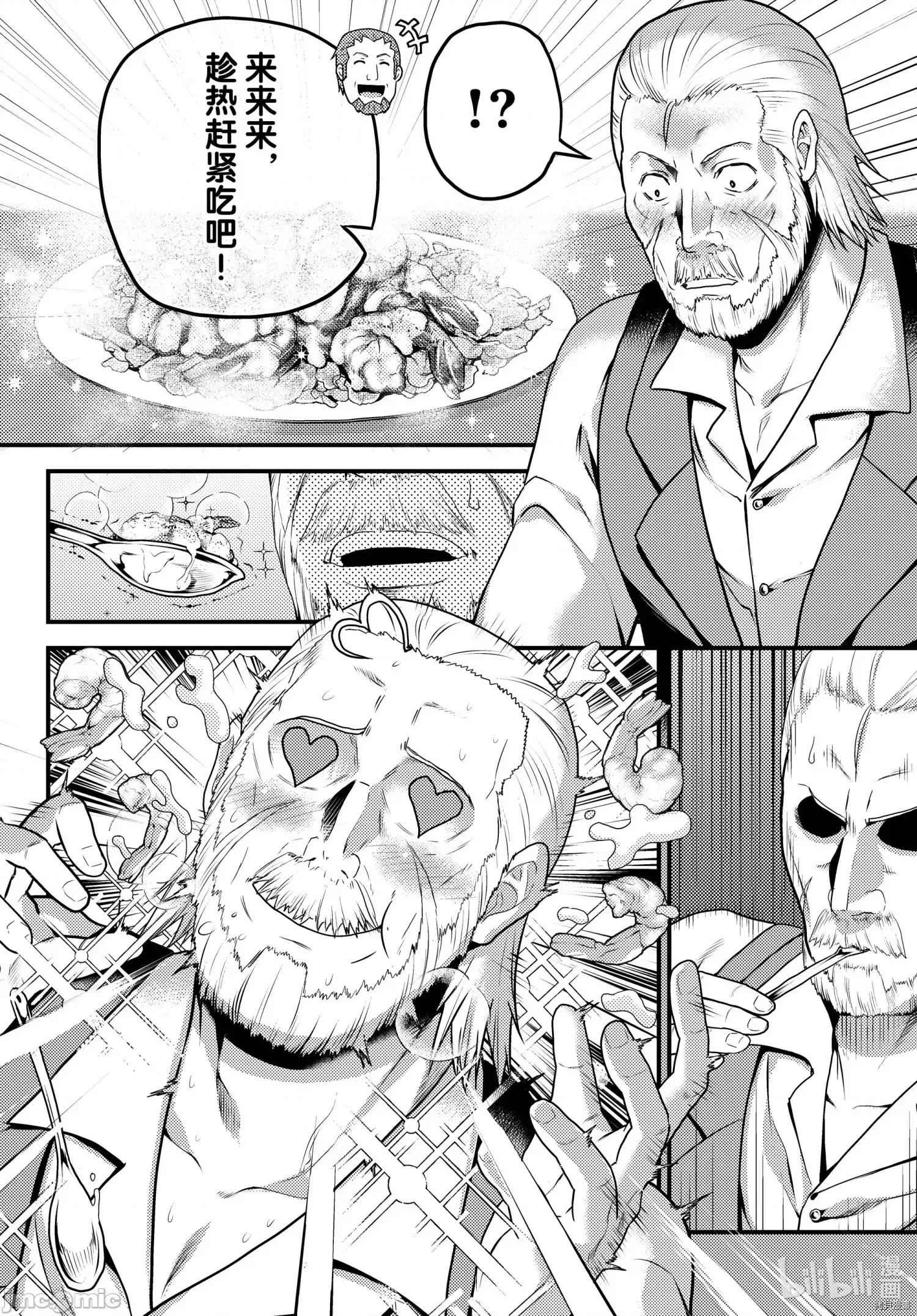 我是村民，有何贵干？ 我是村民 有意见？ - 第51话 - 拷贝漫画 拷贝漫画 第6页