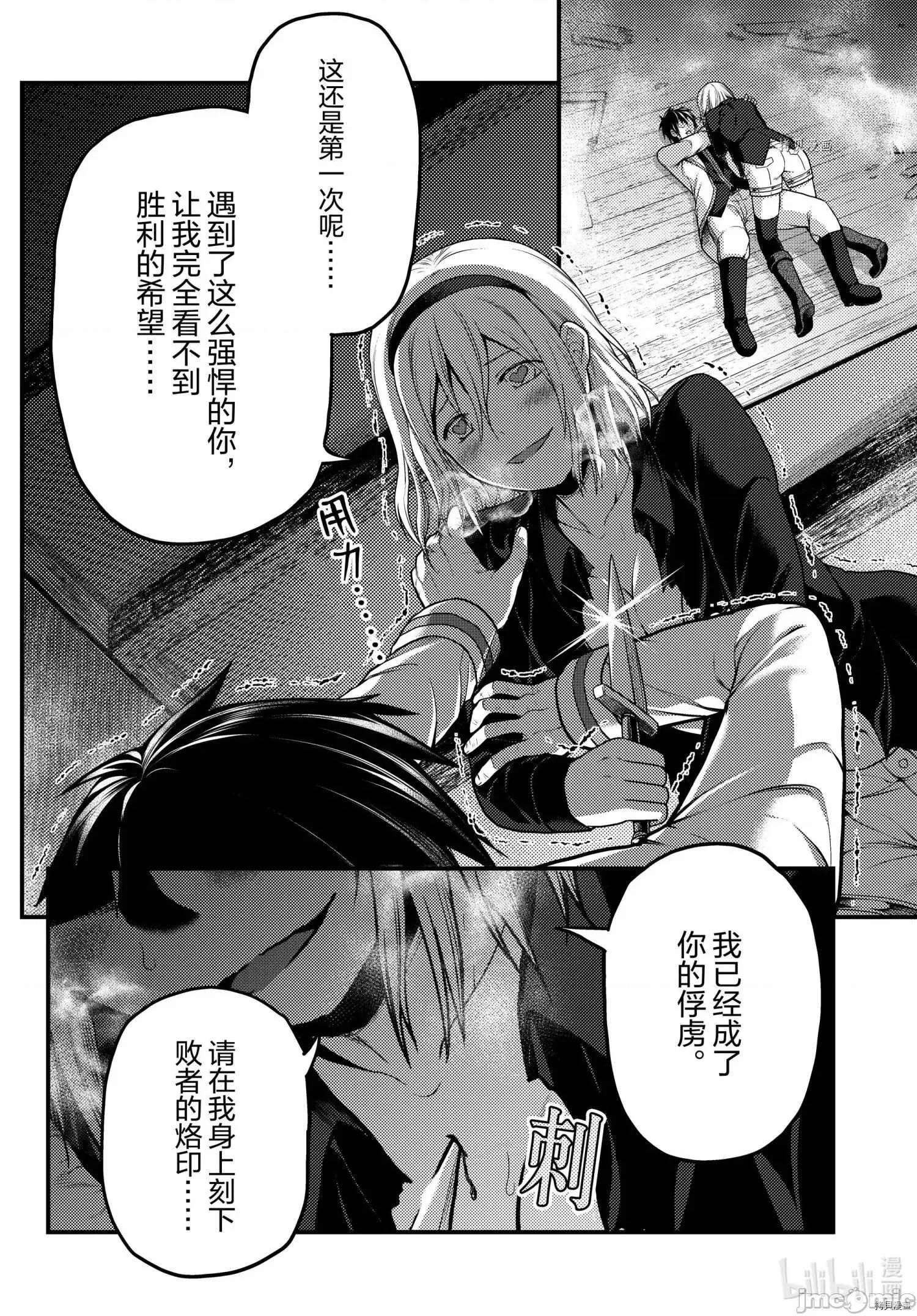 我是村民，有何贵干？ 我是村民 有意见？ - 第52话 - 拷贝漫画 拷贝漫画.zip 第22页