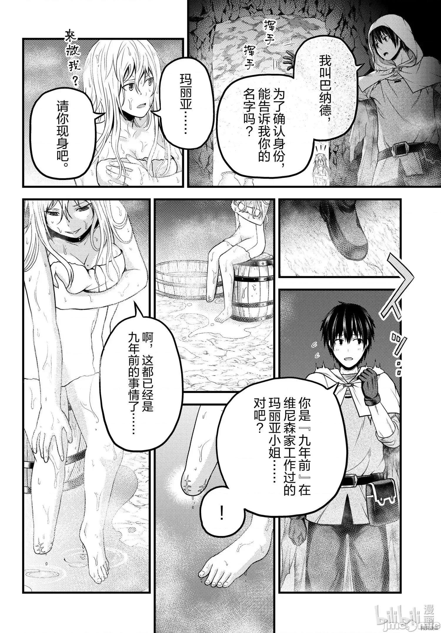 我是村民，有何贵干？ 我是村民 有意见？ 53.zip 第6页