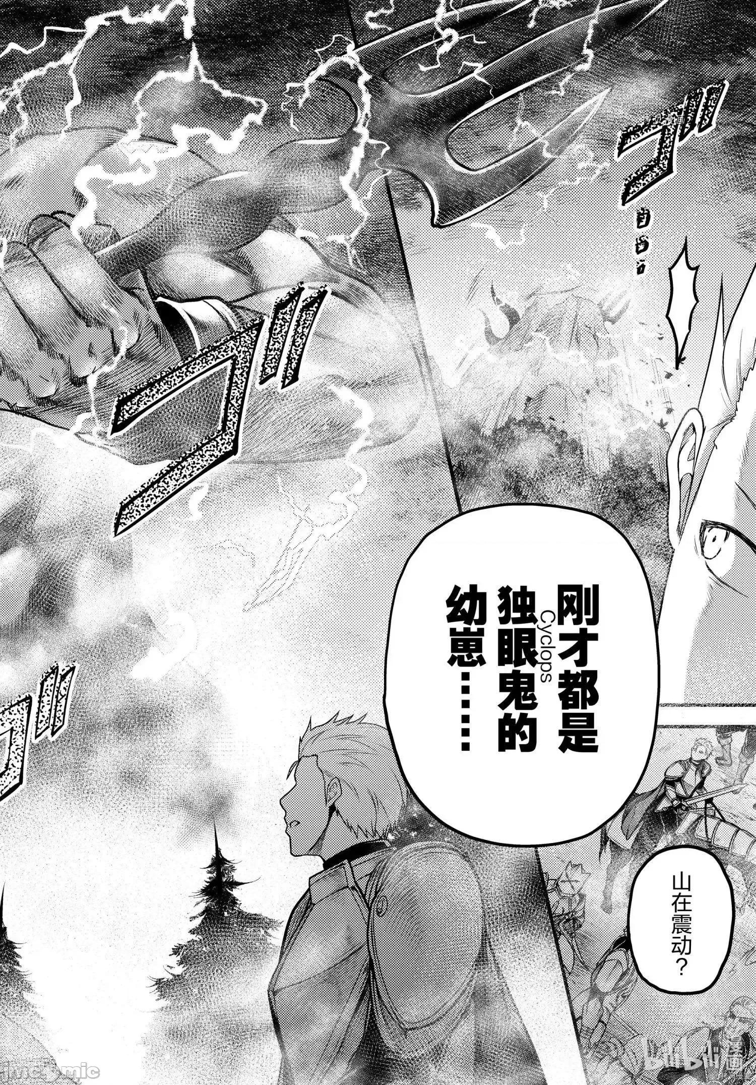 我是村民，有何贵干？ 我是村民 有意见？ 53.zip 第26页