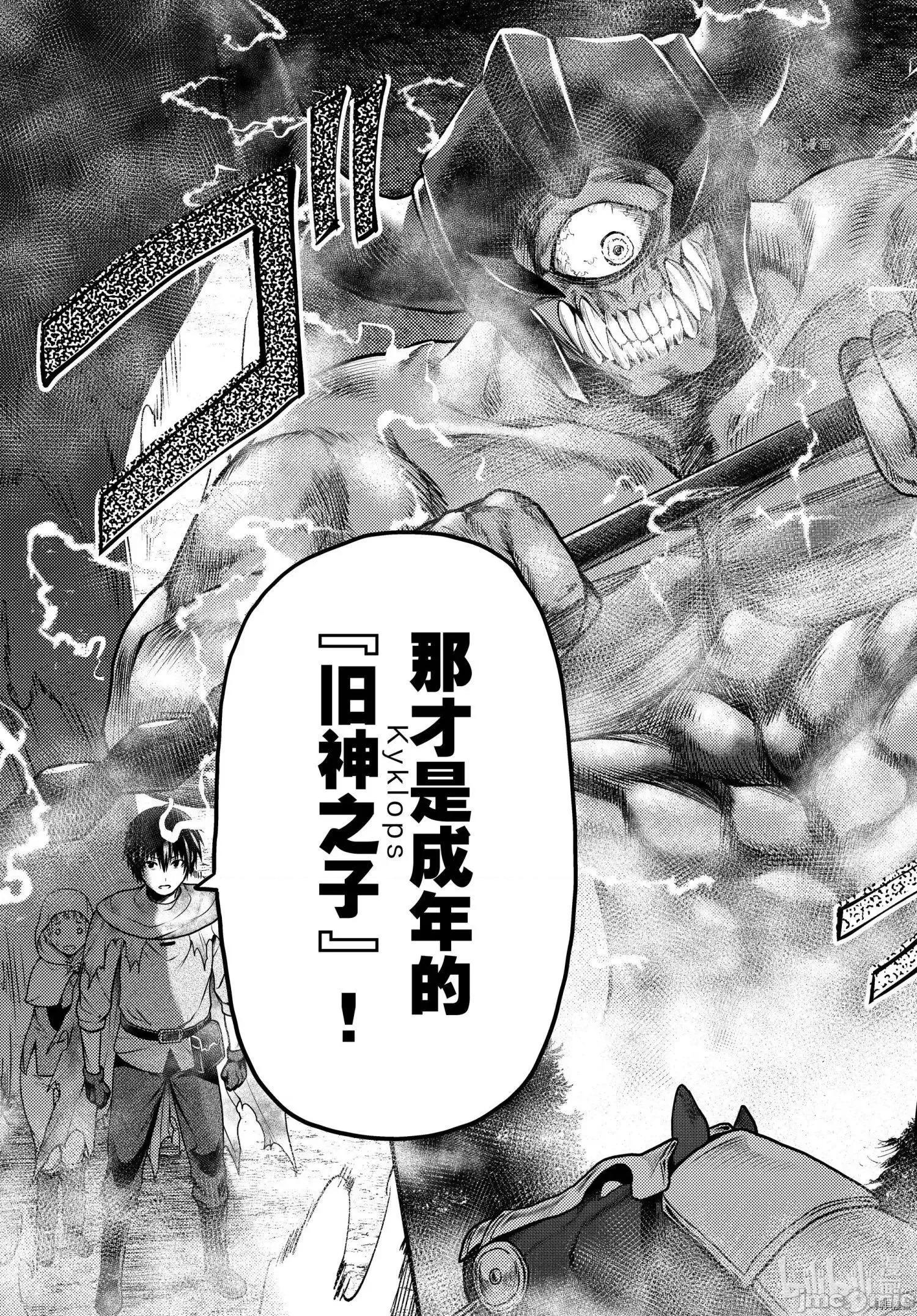 我是村民，有何贵干？ 我是村民 有意见？ 53.zip 第27页