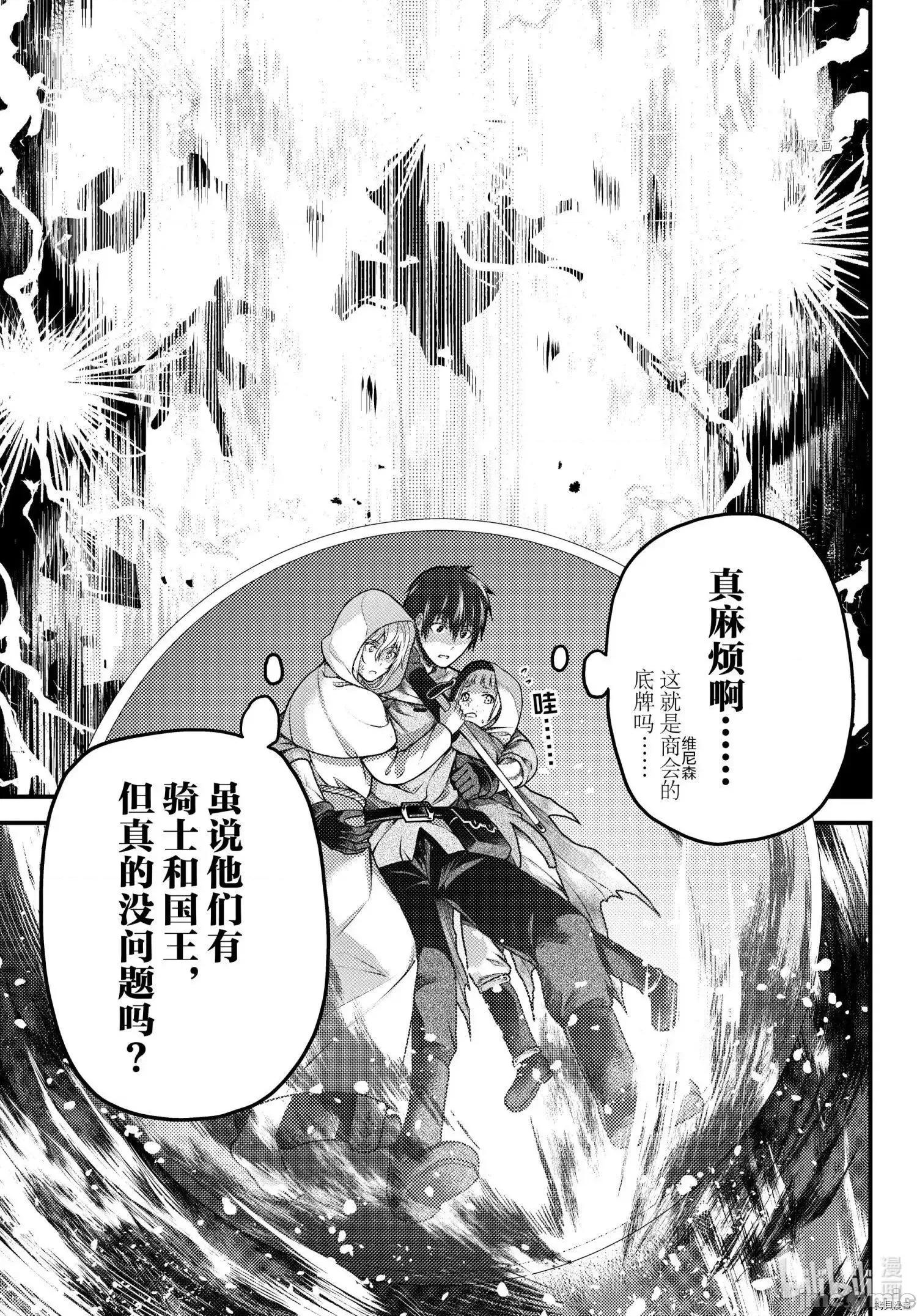 我是村民，有何贵干？ 我是村民 有意见？ 53.zip 第29页