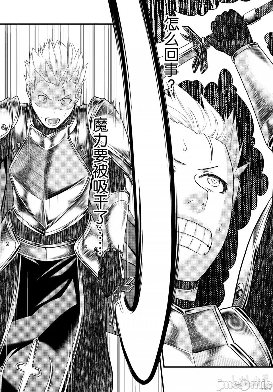 我是村民，有何贵干？ 我是村民 有意见？第54话.zip 第11页