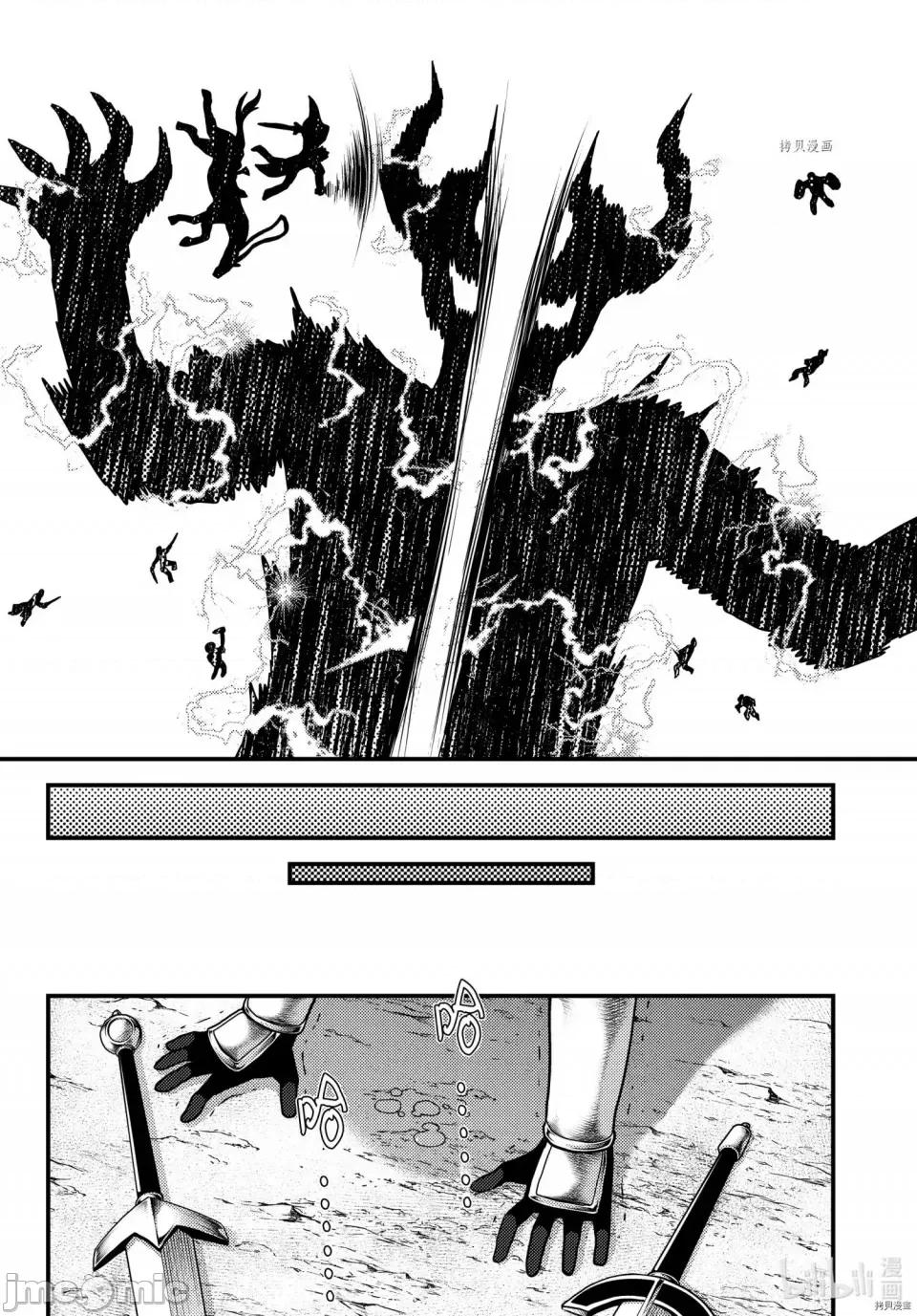 我是村民，有何贵干？ 我是村民 有意见？第54话.zip 第12页