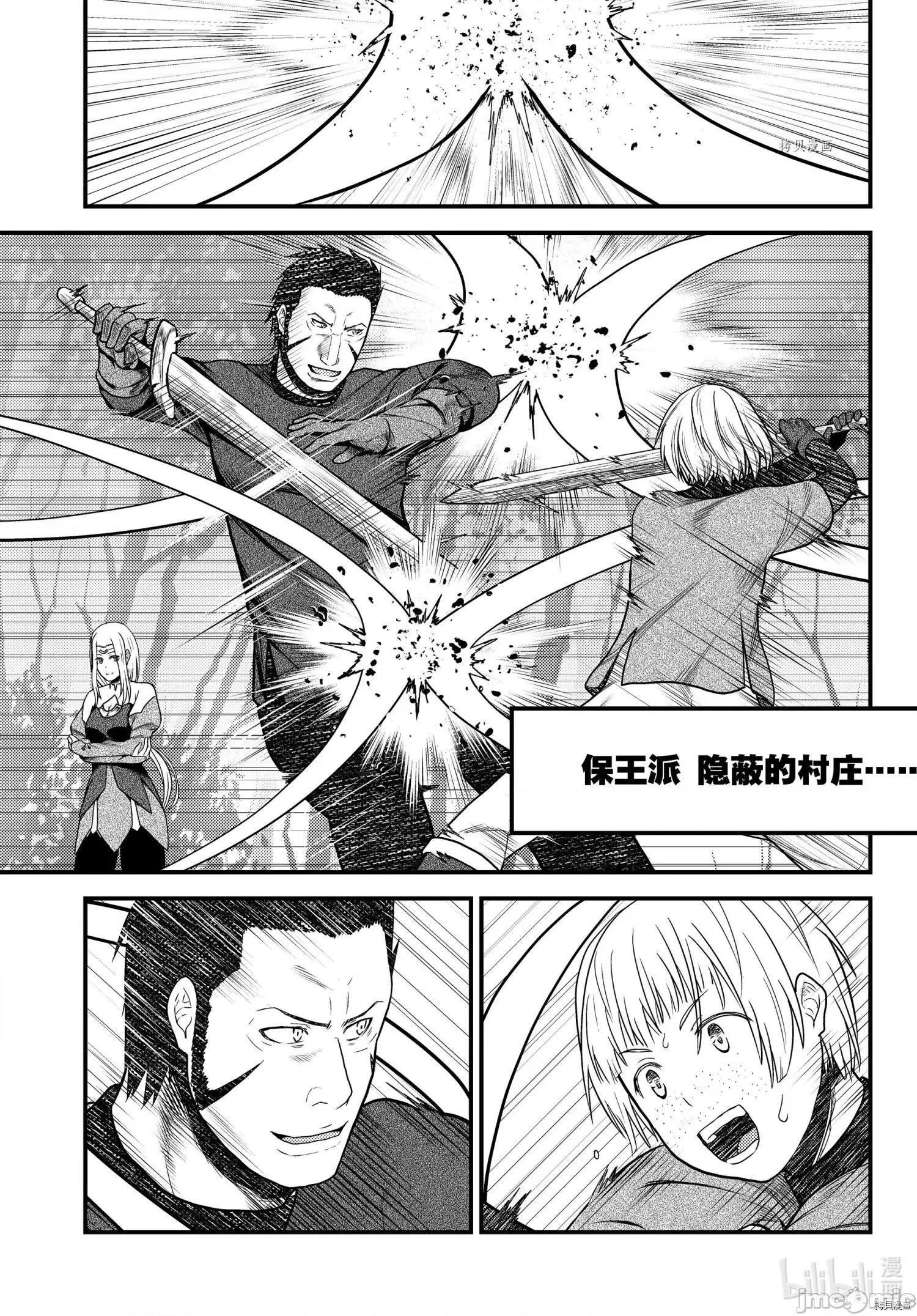 我是村民，有何贵干？ 我是村民 有意见？051 第56话 第17页