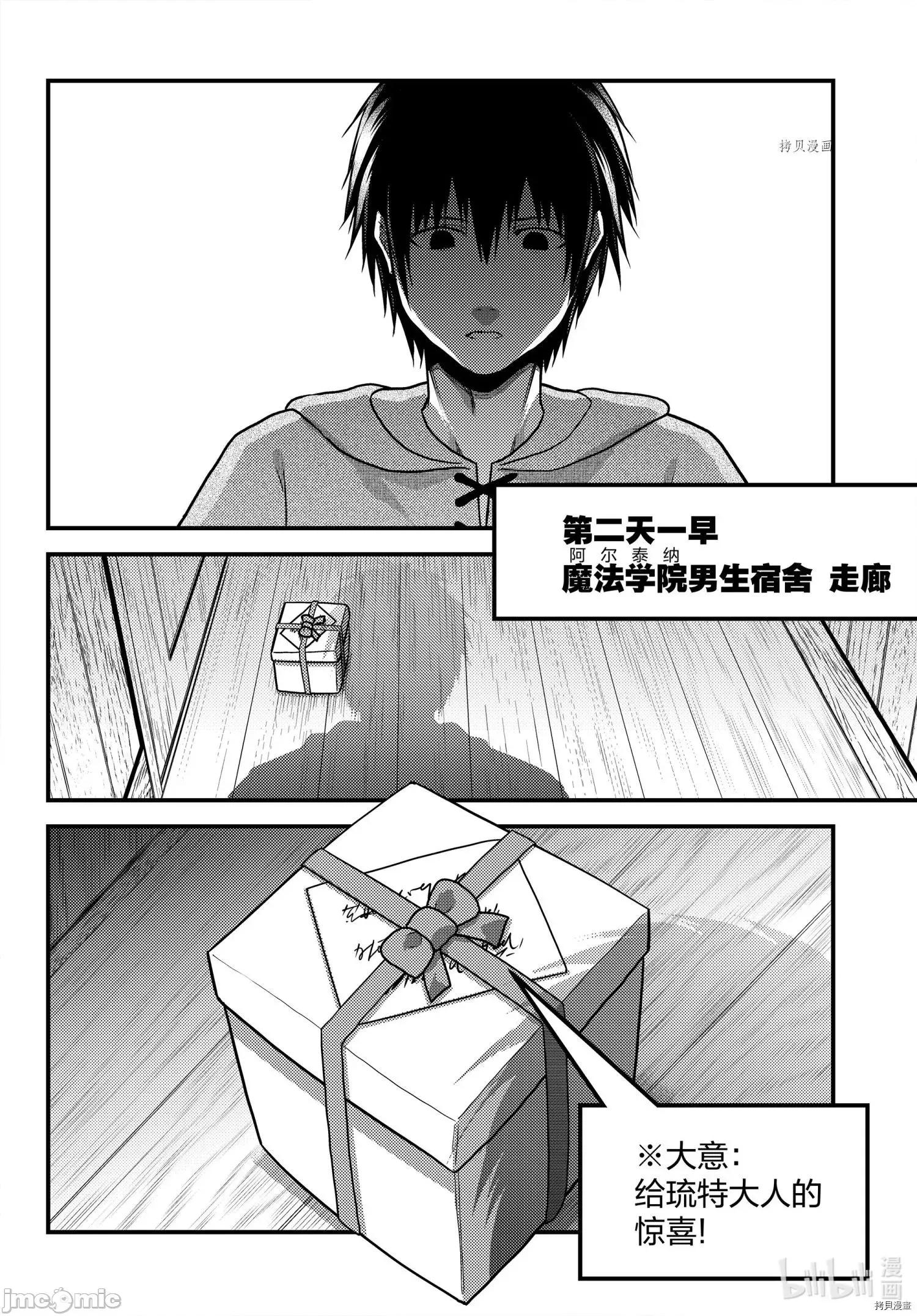 我是村民，有何贵干？ 我是村民 有意见？051 第56话 第22页