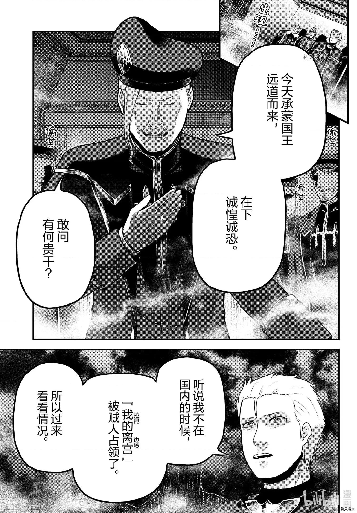 我是村民，有何贵干？ 我是村民 有意见？ 57 第3页