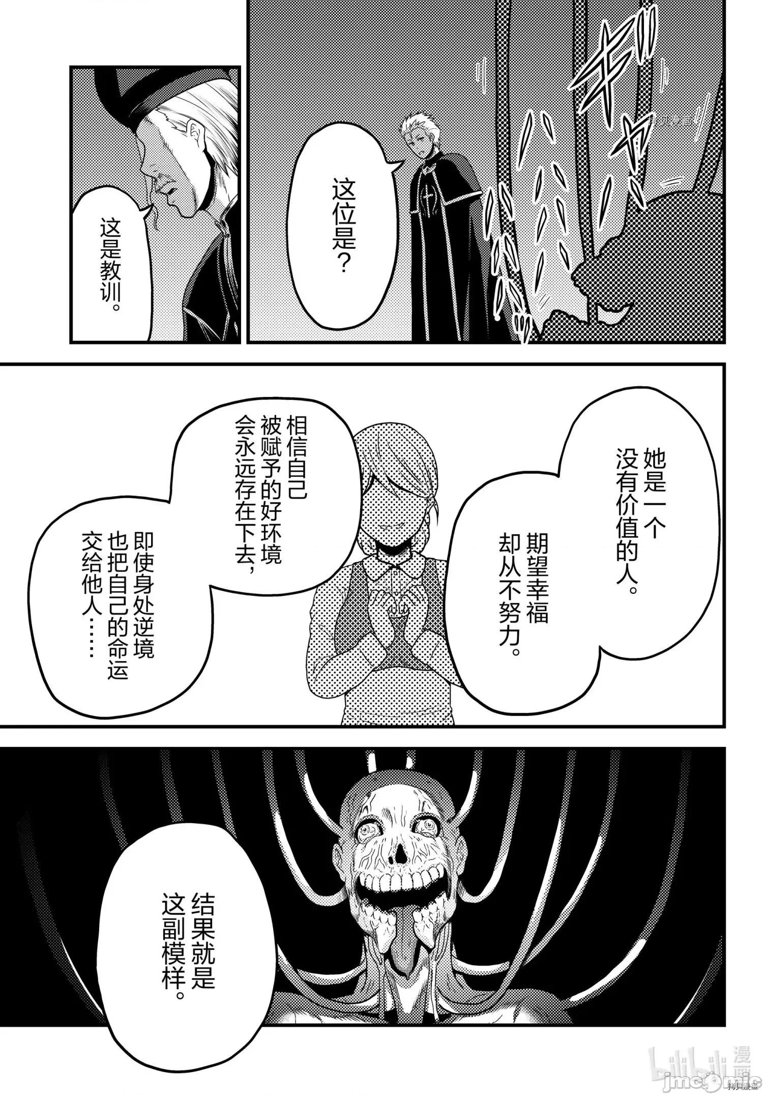 我是村民，有何贵干？ 我是村民 有意见？ 57 第7页