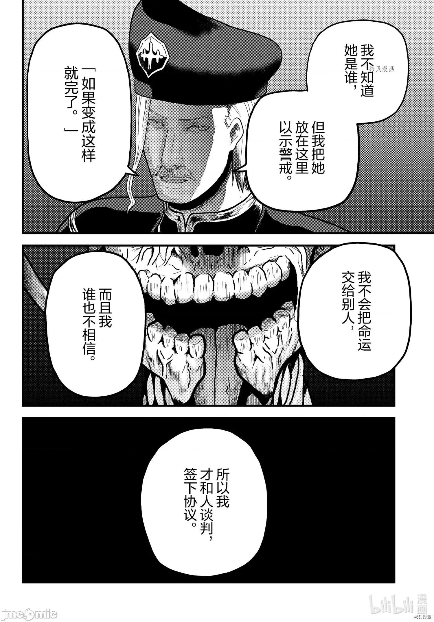 我是村民，有何贵干？ 我是村民 有意见？ 57 第8页