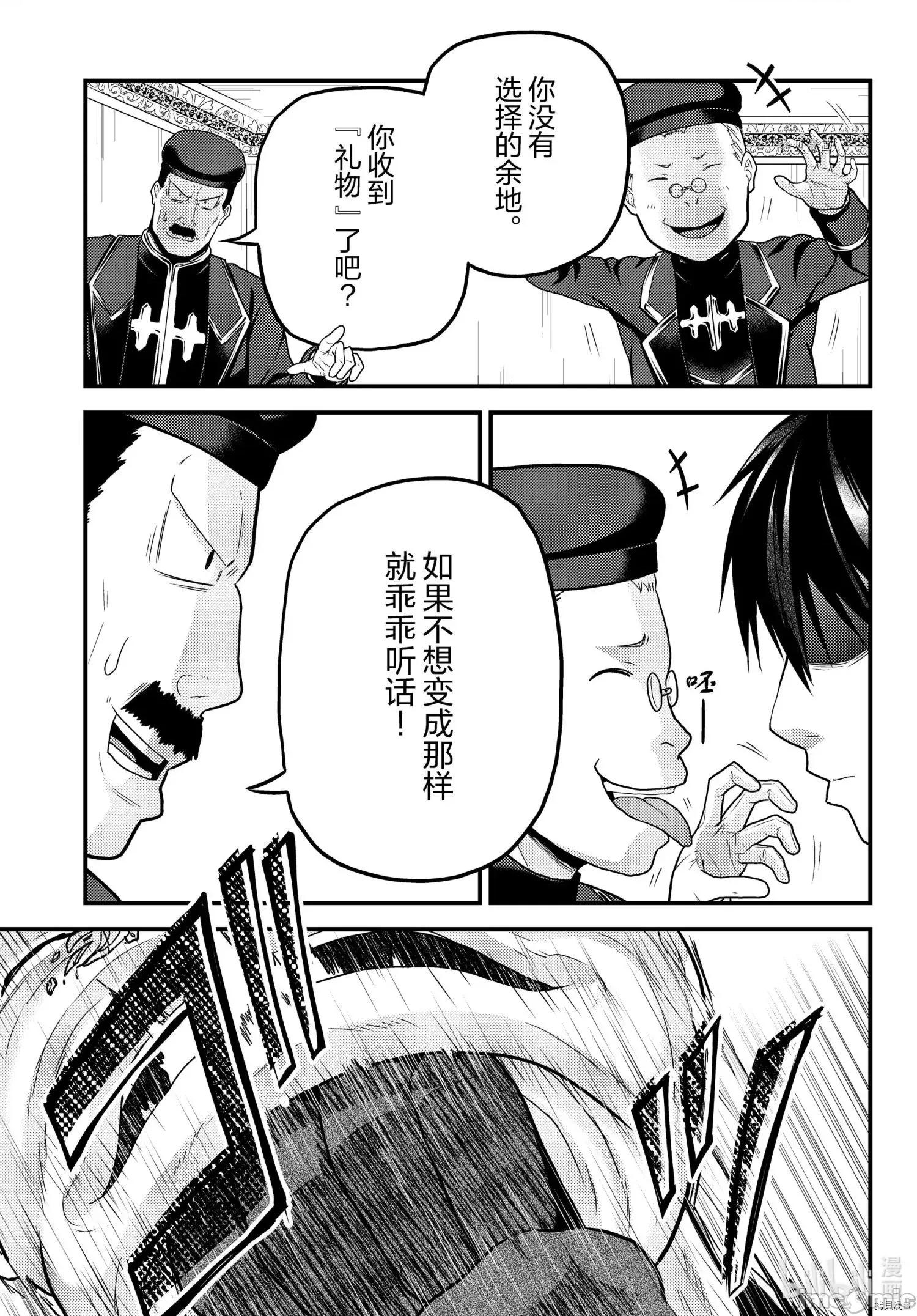 我是村民，有何贵干？ 我是村民 有意见？ 57 第11页