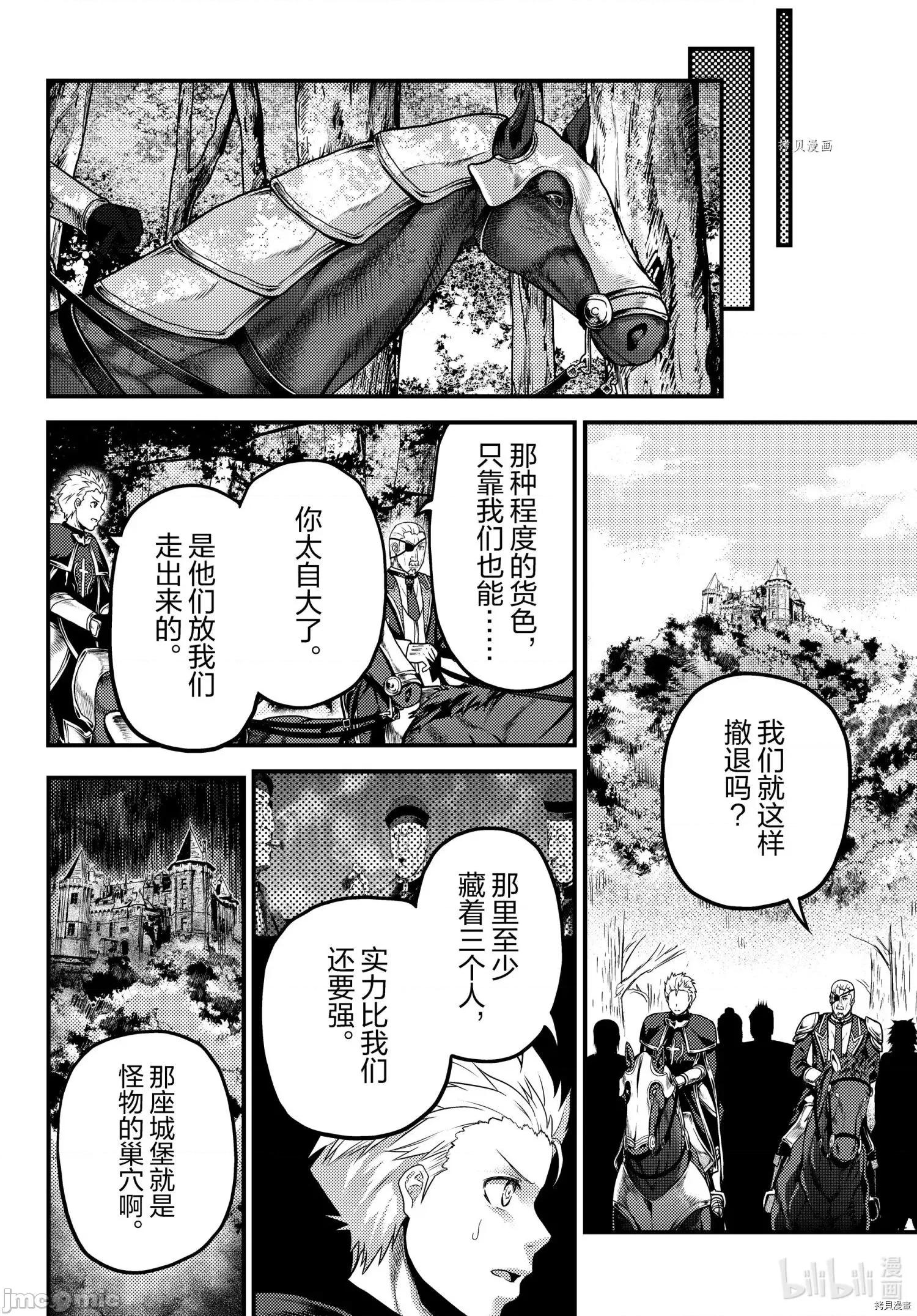 我是村民，有何贵干？ 我是村民 有意见？ 57 第12页