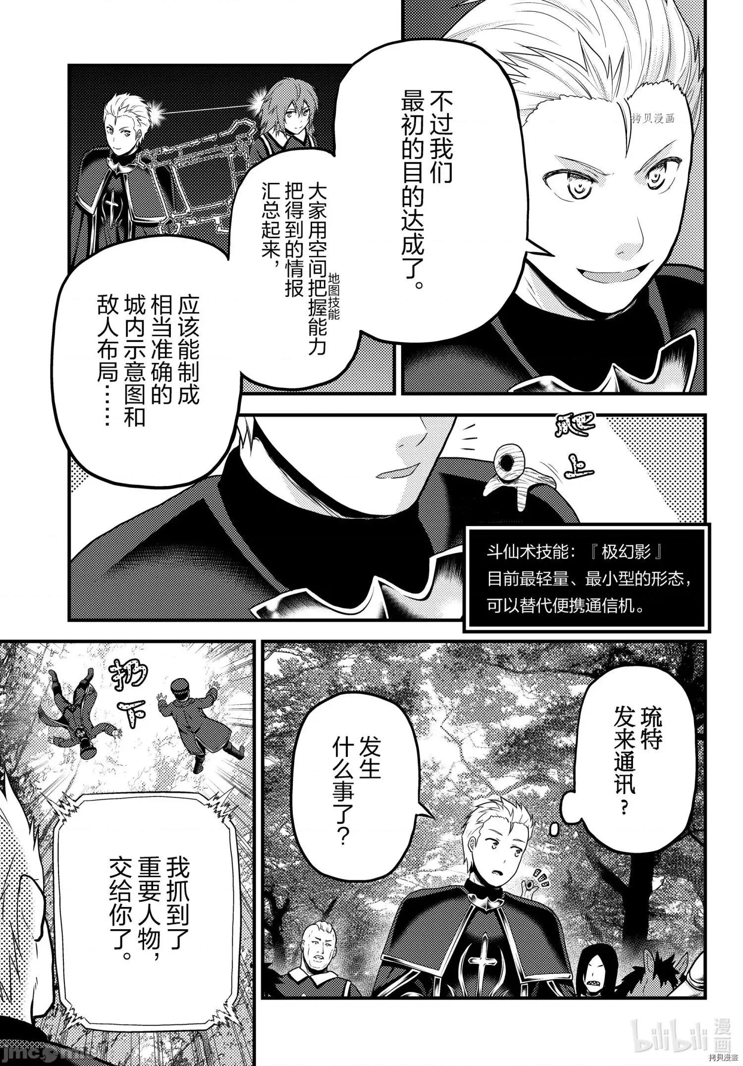 我是村民，有何贵干？ 我是村民 有意见？ 57 第13页