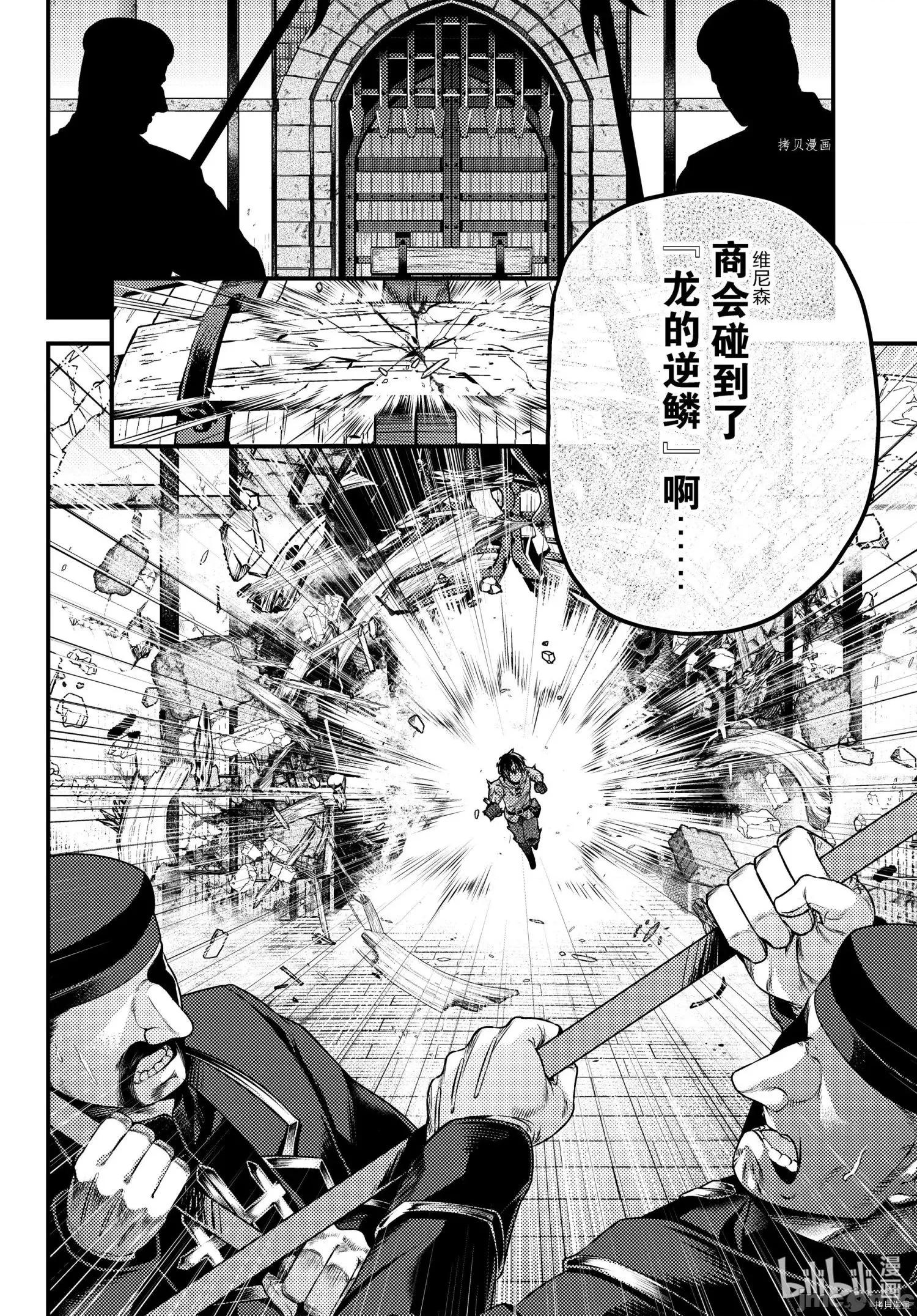 我是村民，有何贵干？ 我是村民 有意见？ 57 第16页