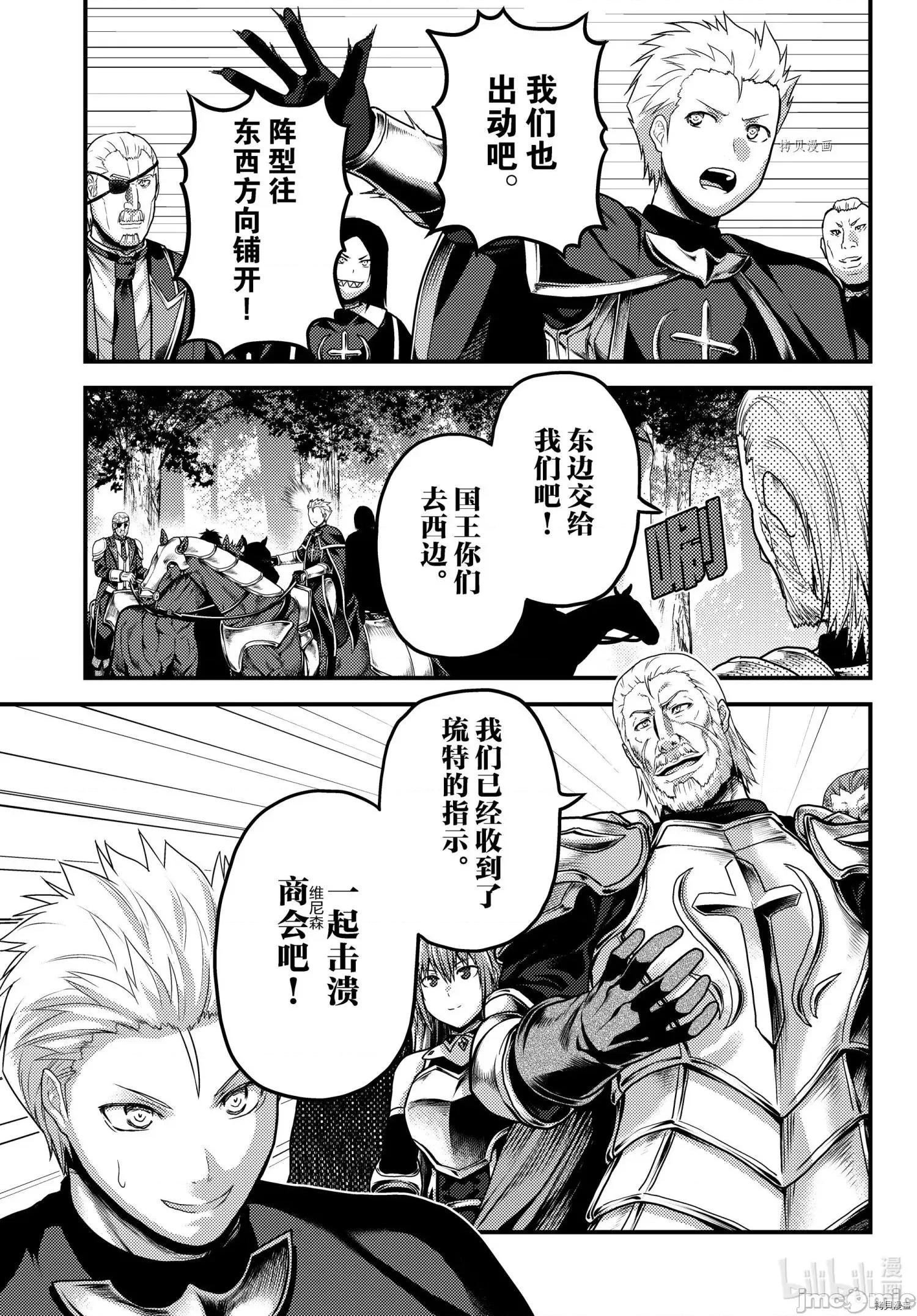 我是村民，有何贵干？ 我是村民 有意见？ 57 第17页