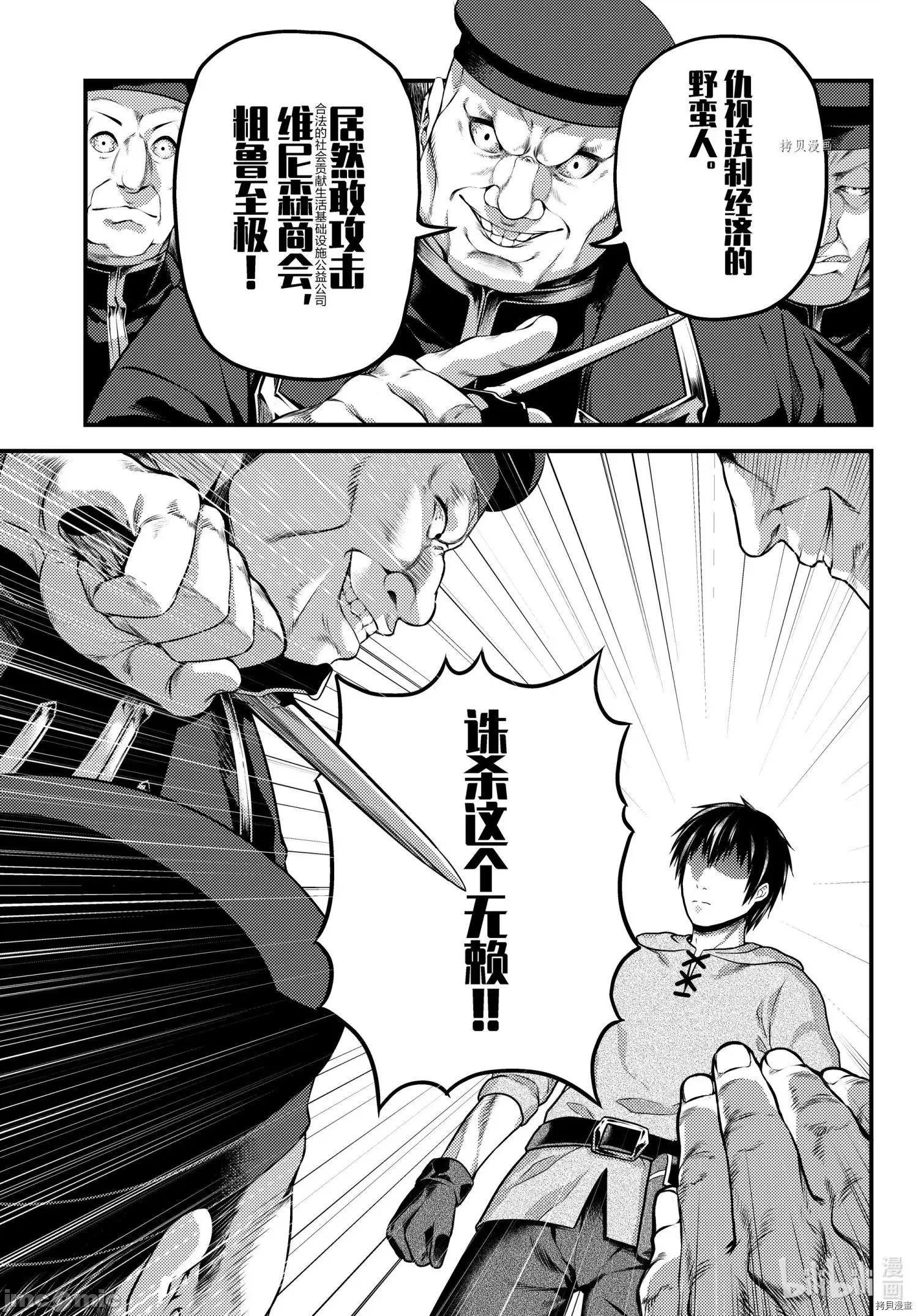 我是村民，有何贵干？ 我是村民 有意见？ 57 第19页