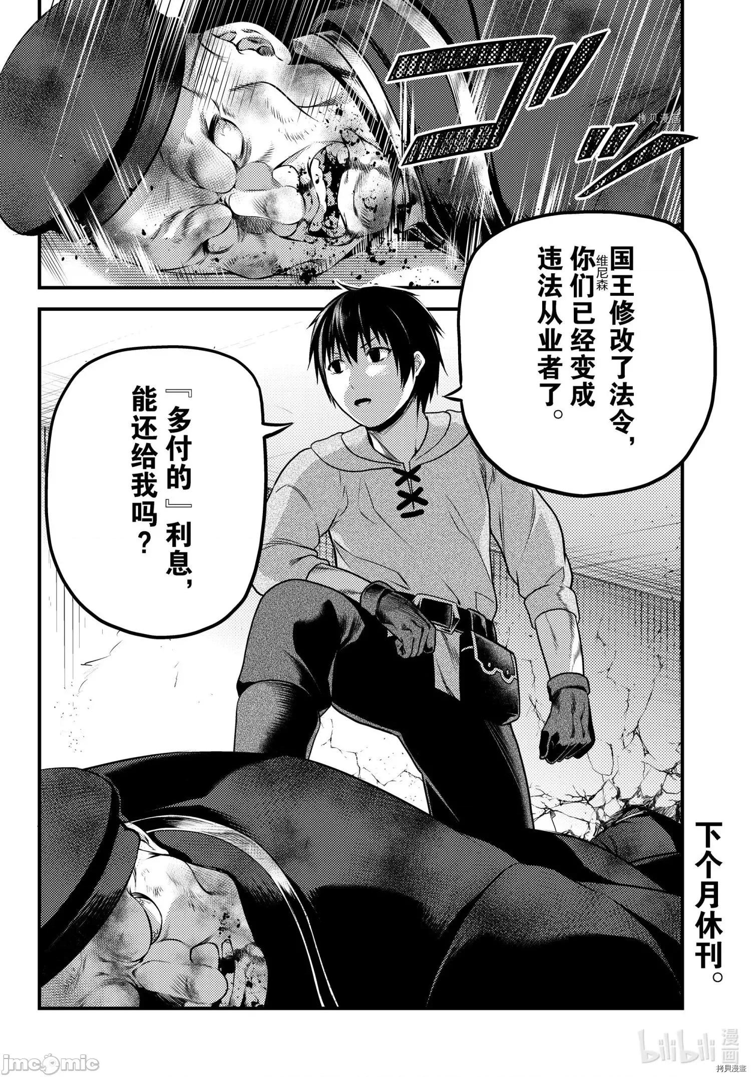 我是村民，有何贵干？ 我是村民 有意见？ 57 第20页