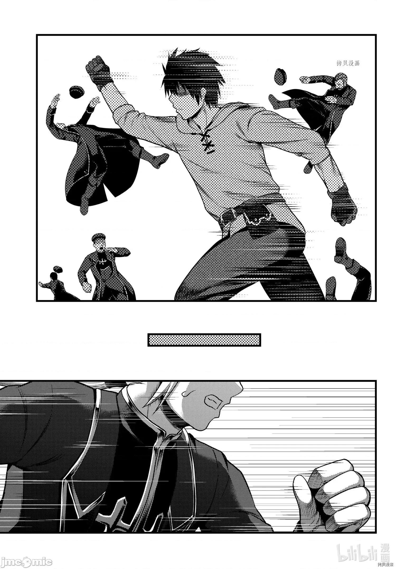 我是村民，有何贵干？ 我是村民 有意见？053 第58话.zip 第10页