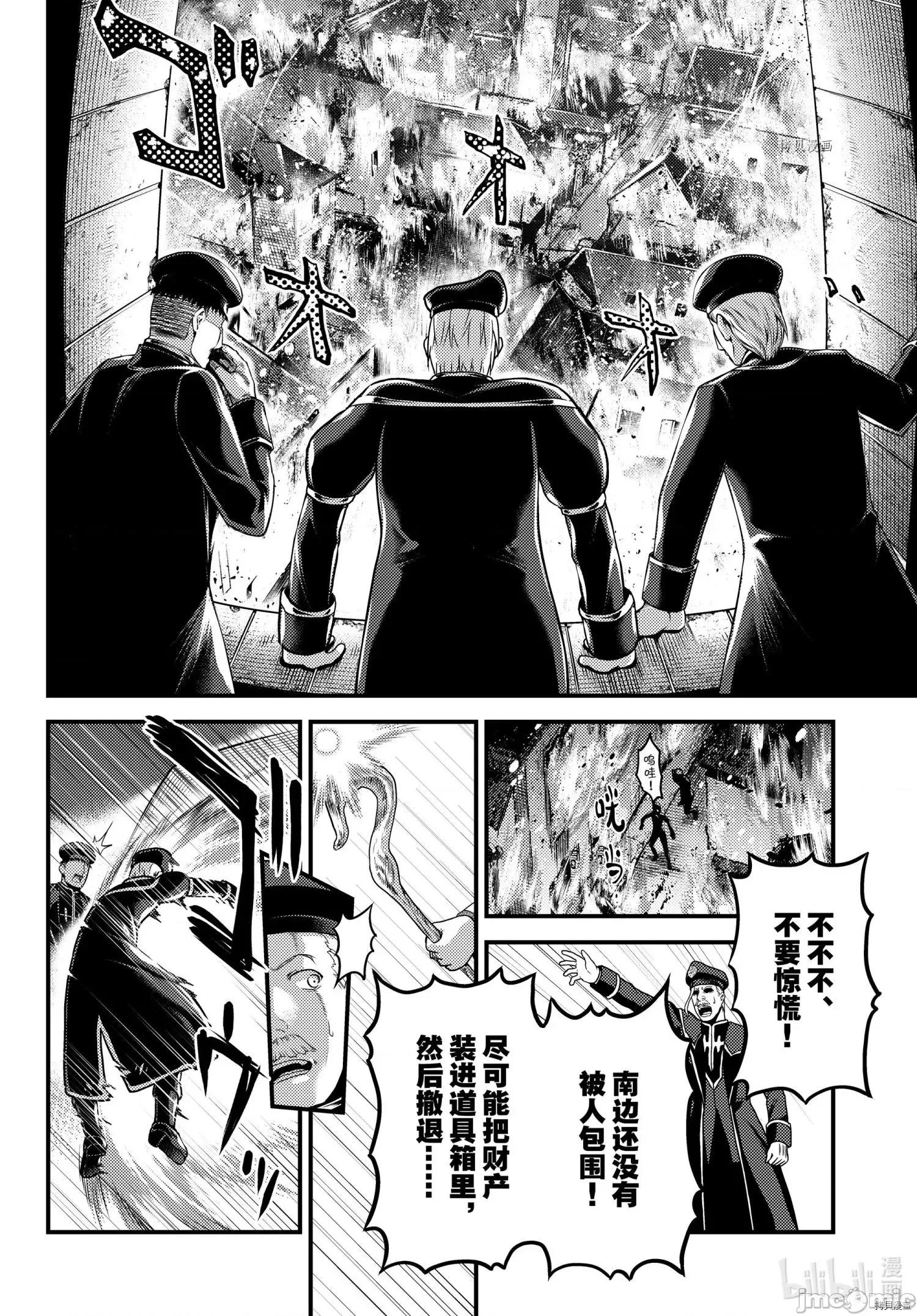 我是村民，有何贵干？ 我是村民 有意见？053 第58话.zip 第15页