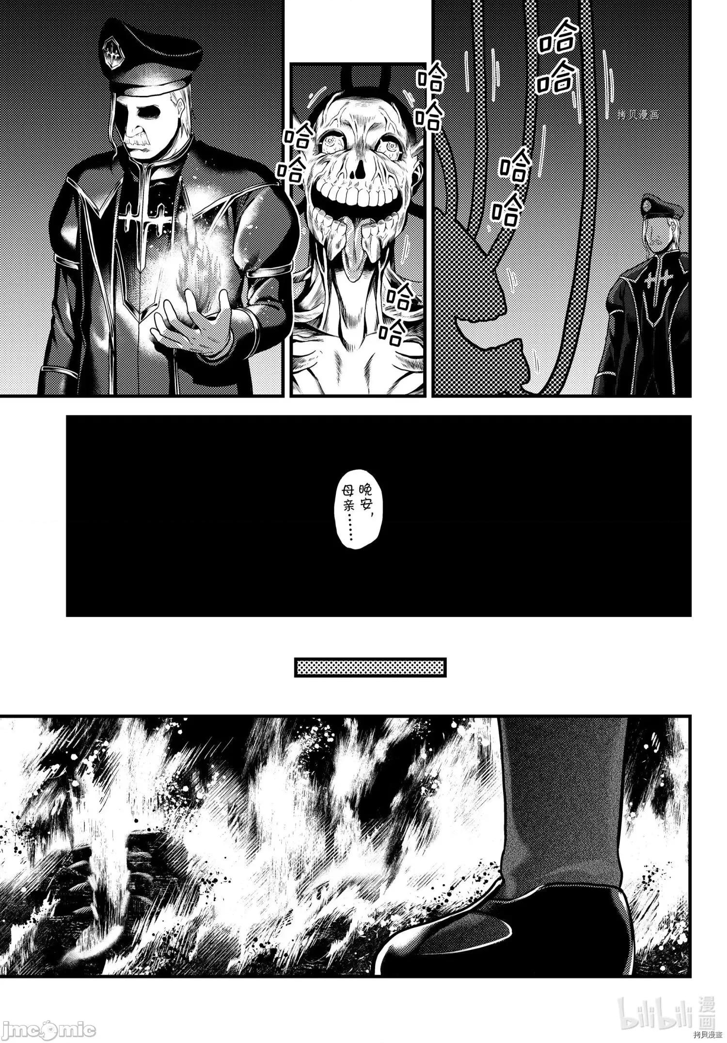 我是村民，有何贵干？ 我是村民 有意见？053 第58话.zip 第18页