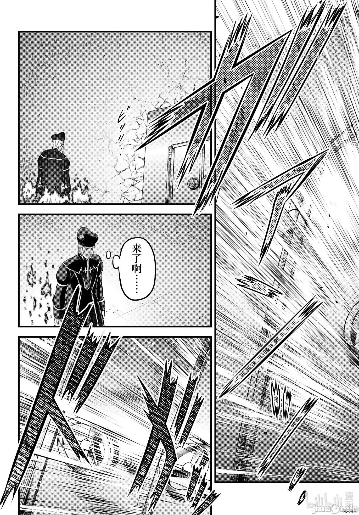 我是村民，有何贵干？ 我是村民 有意见？053 第58话.zip 第19页