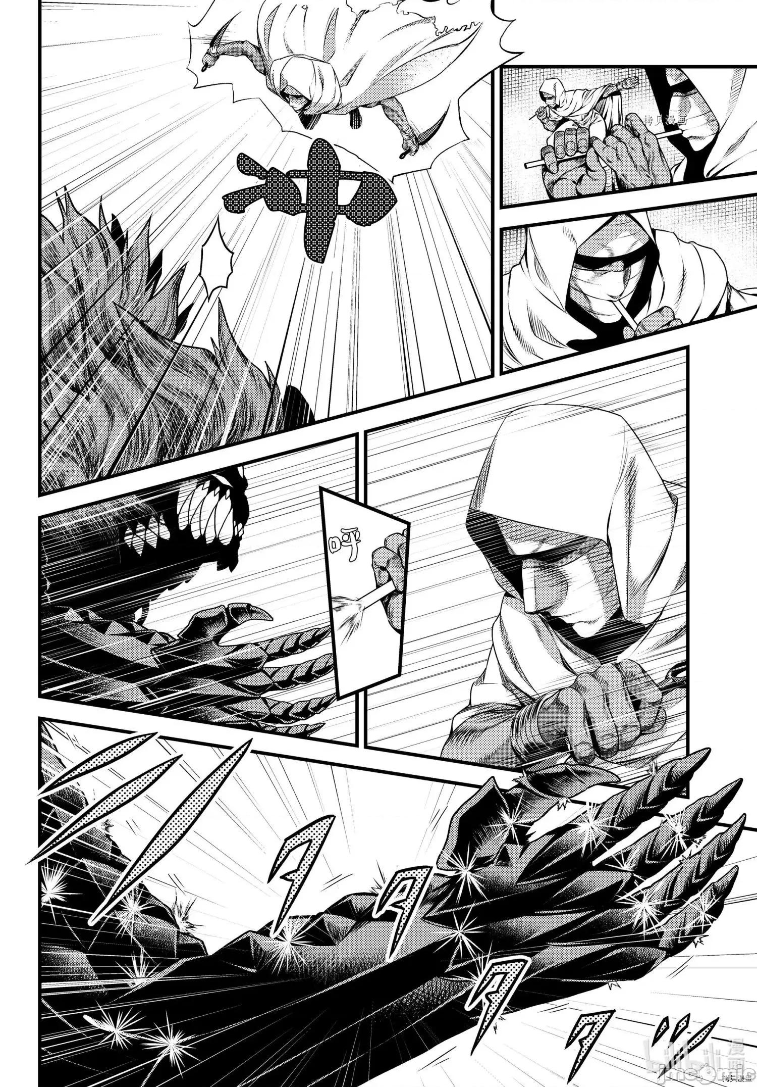 我是村民，有何贵干？ 我是村民 有意见？053 第58话.zip 第25页