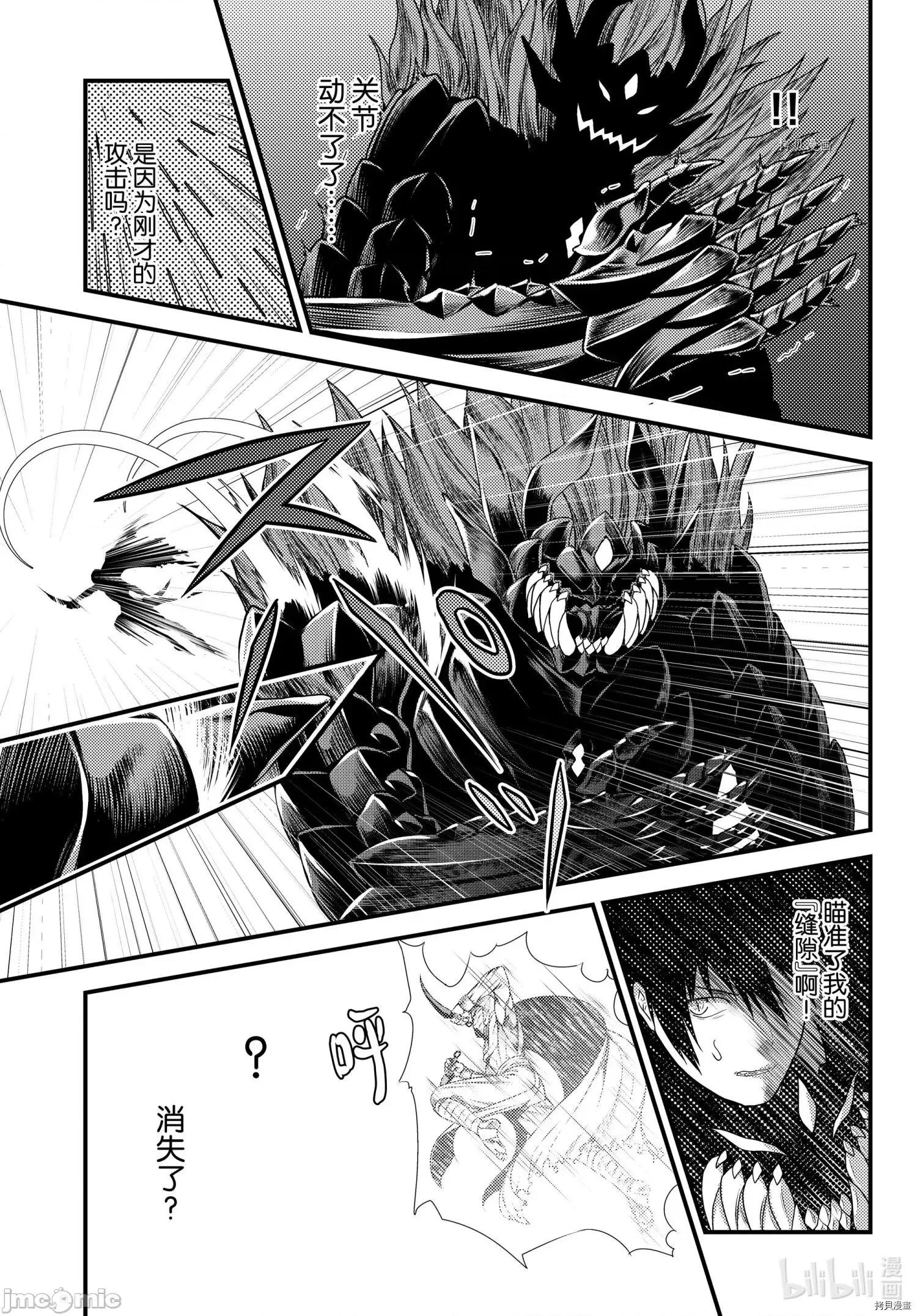 我是村民，有何贵干？ 我是村民 有意见？053 第58话.zip 第26页