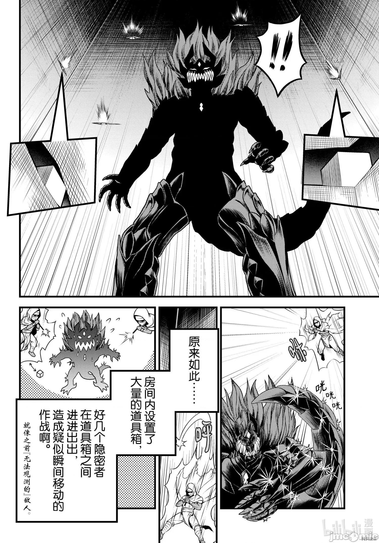 我是村民，有何贵干？ 我是村民 有意见？053 第58话.zip 第27页