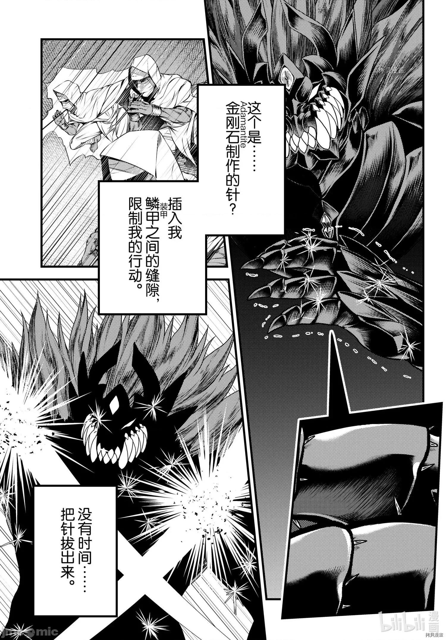 我是村民，有何贵干？ 我是村民 有意见？053 第58话.zip 第28页