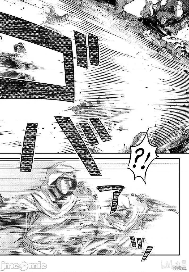 我是村民，有何贵干？ 我是村民 有意见？054 第59话.zip 第2页