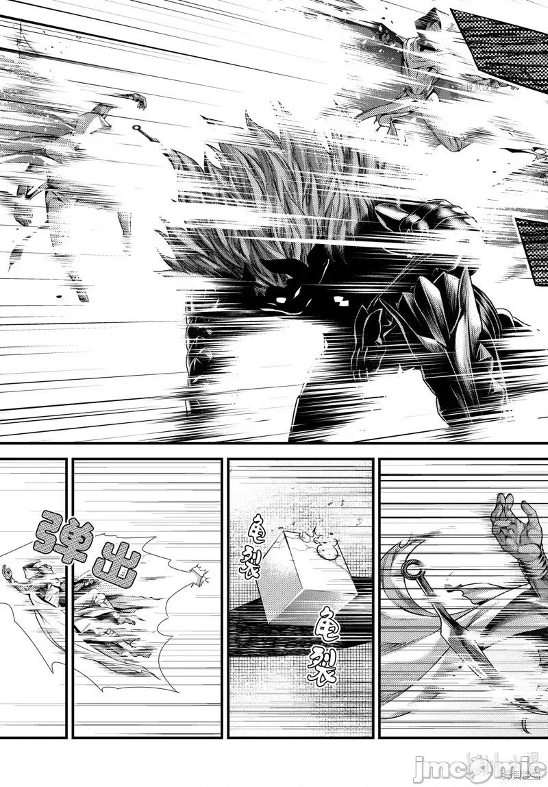 我是村民，有何贵干？ 我是村民 有意见？054 第59话.zip 第3页