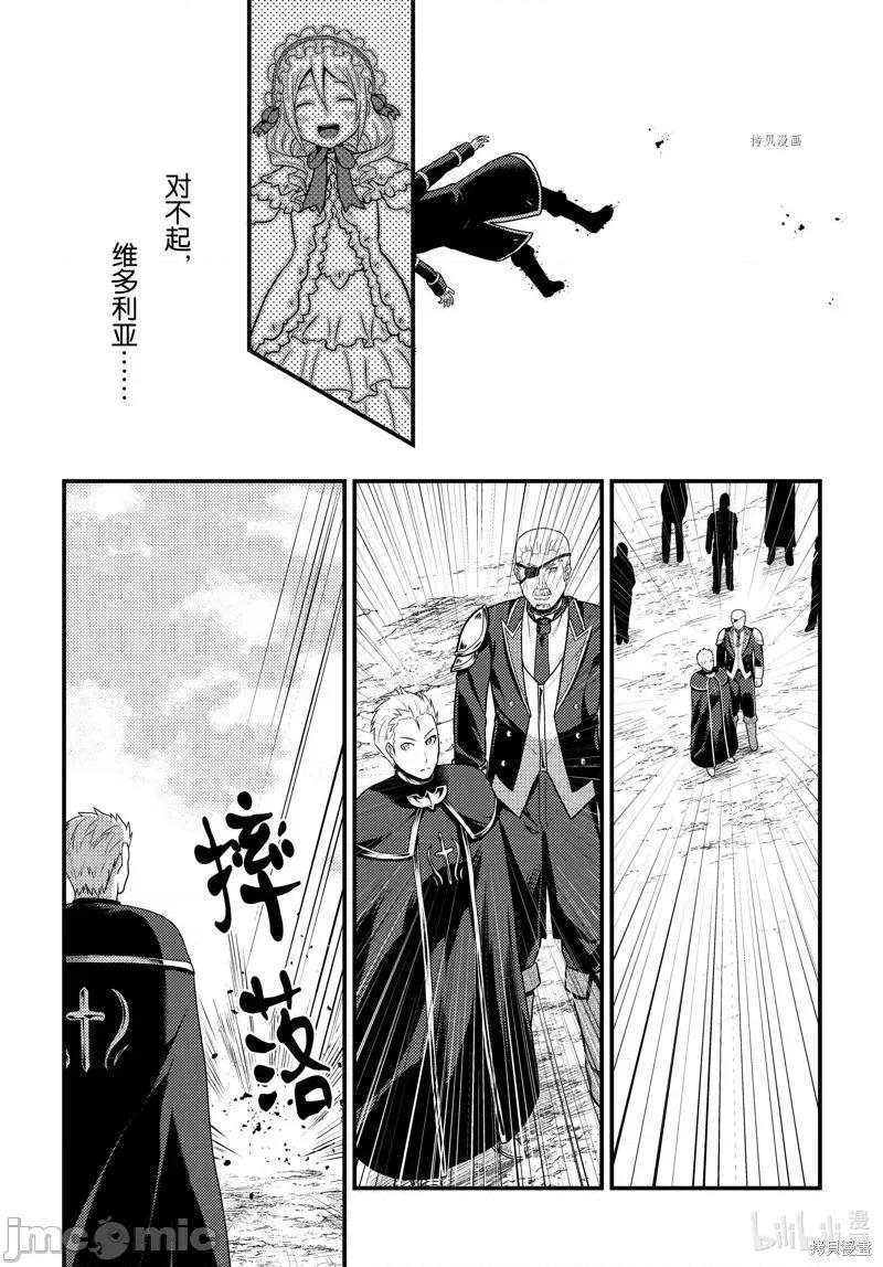 我是村民，有何贵干？ 我是村民 有意见？054 第59话.zip 第10页
